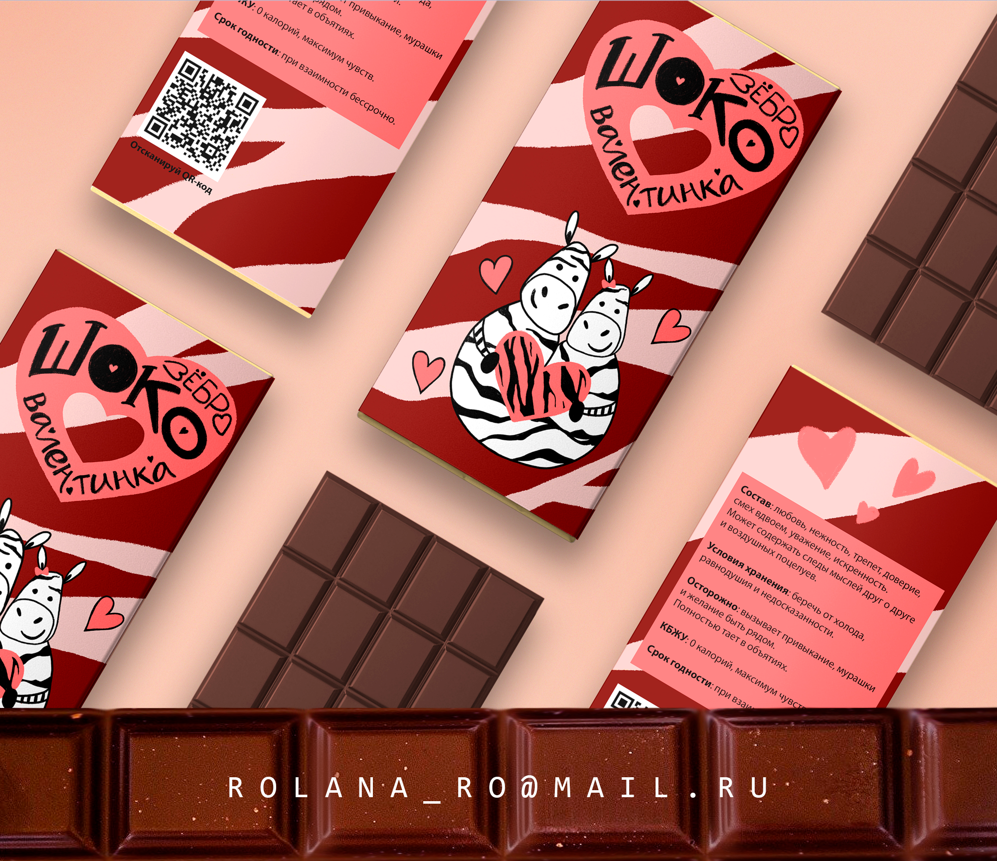 Дизайн упаковки шоколада для любого праздника — Изображение №12 — Брендинг, Иллюстрация на Dprofile