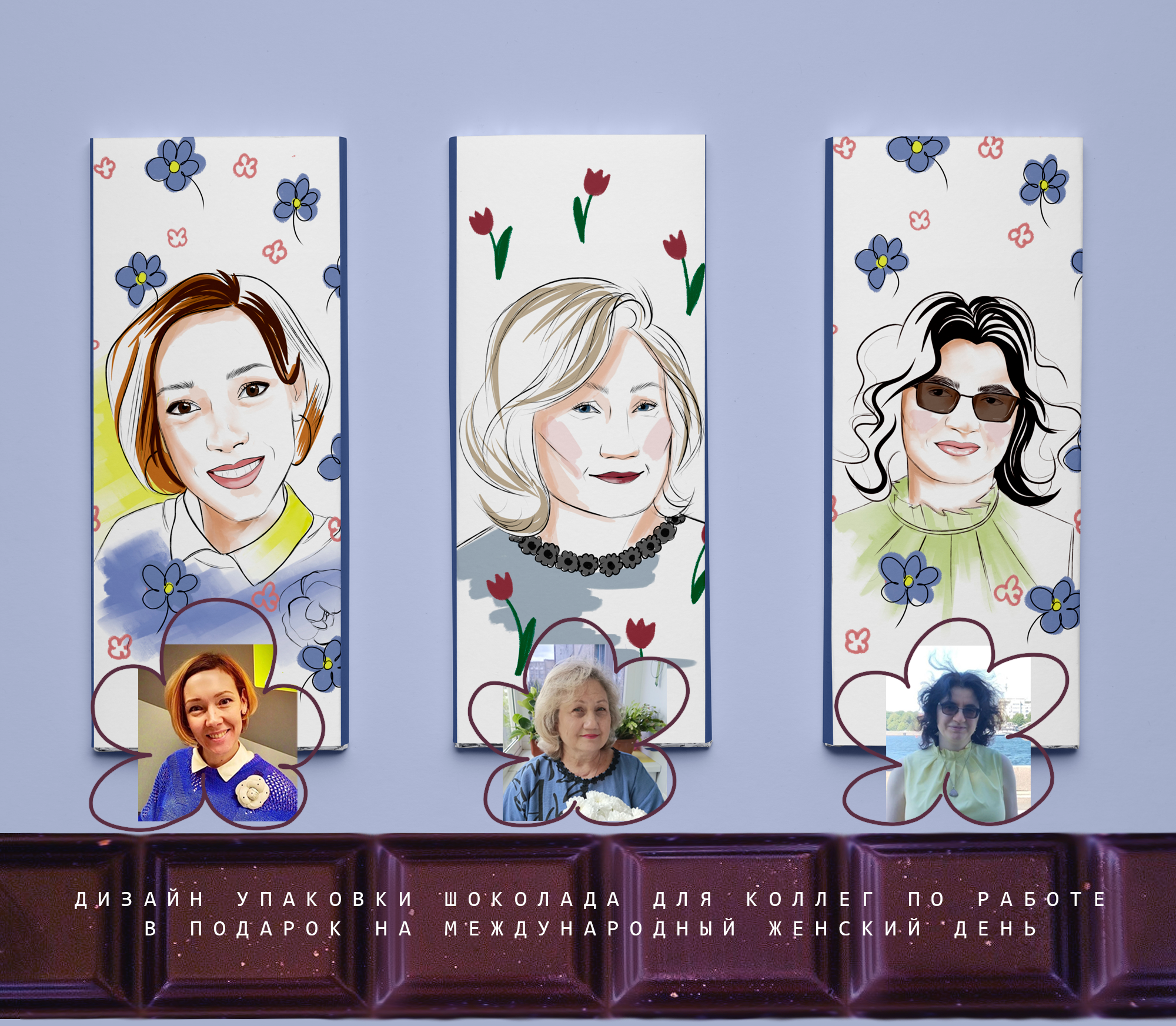 Дизайн упаковки шоколада для любого праздника — Изображение №10 — Брендинг, Иллюстрация на Dprofile