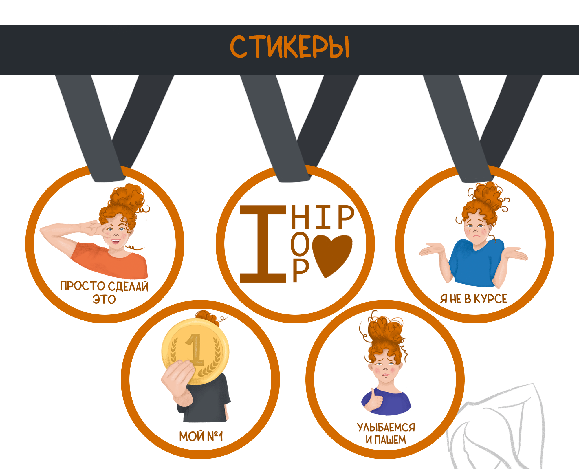 Бренд персонаж для школы студии танцев — Изображение №6 — Брендинг, Иллюстрация на Dprofile