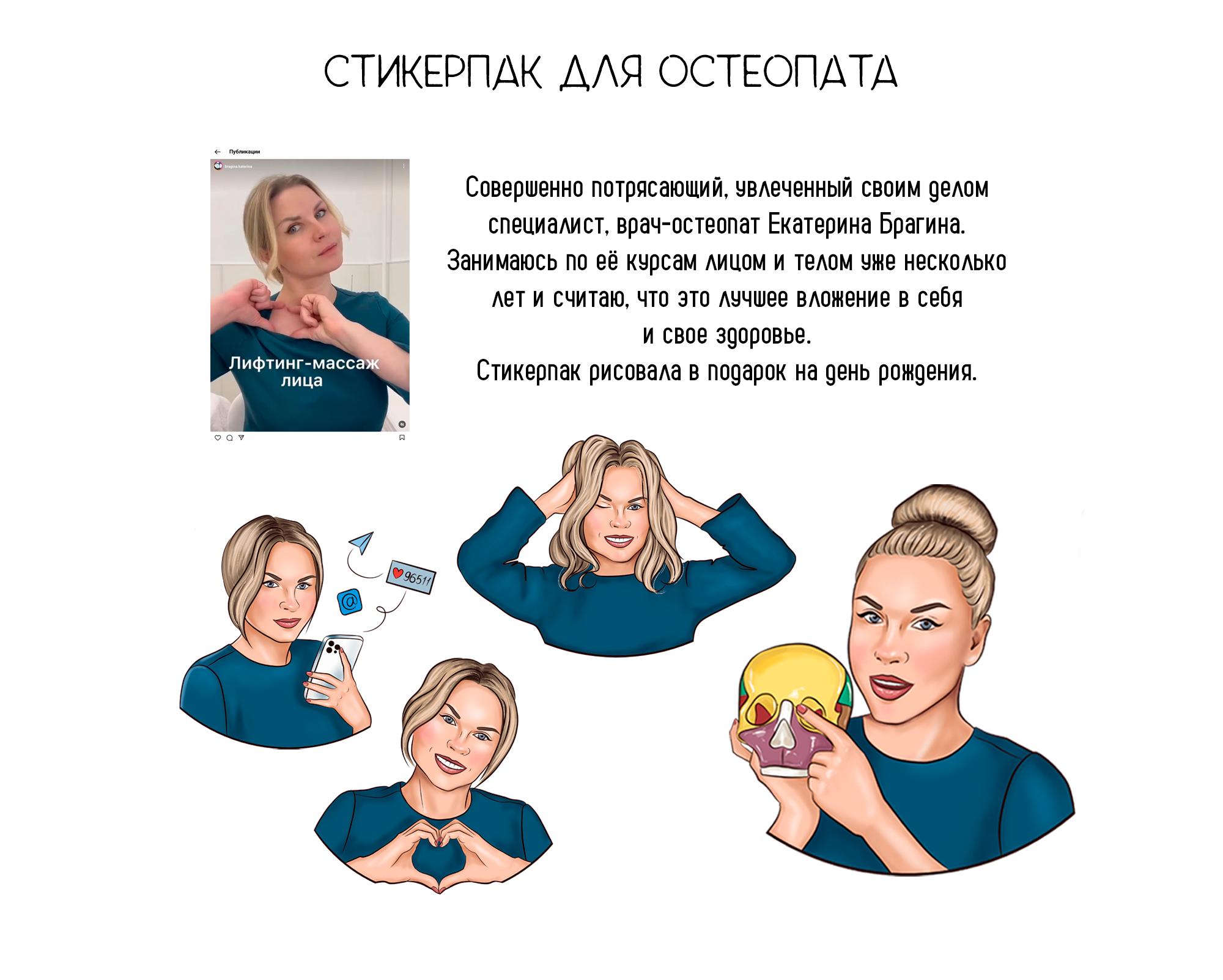 Портфолио стикеры. Стикерпак на заказ — Изображение №6 — Иллюстрация, Графика на Dprofile