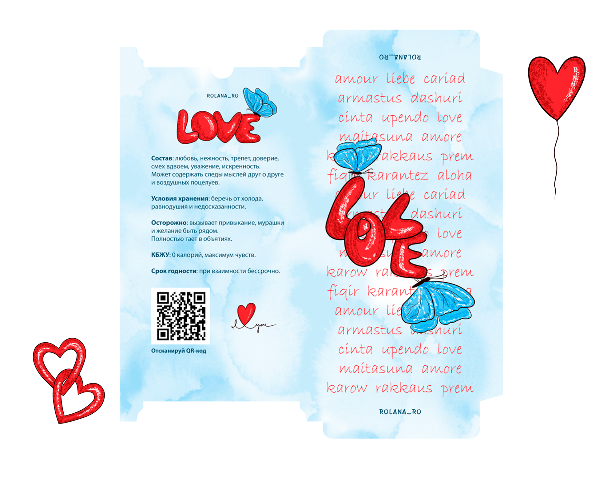 Дизайн упаковки шоколада для любого праздника — Изображение №3 — Брендинг, Иллюстрация на Dprofile