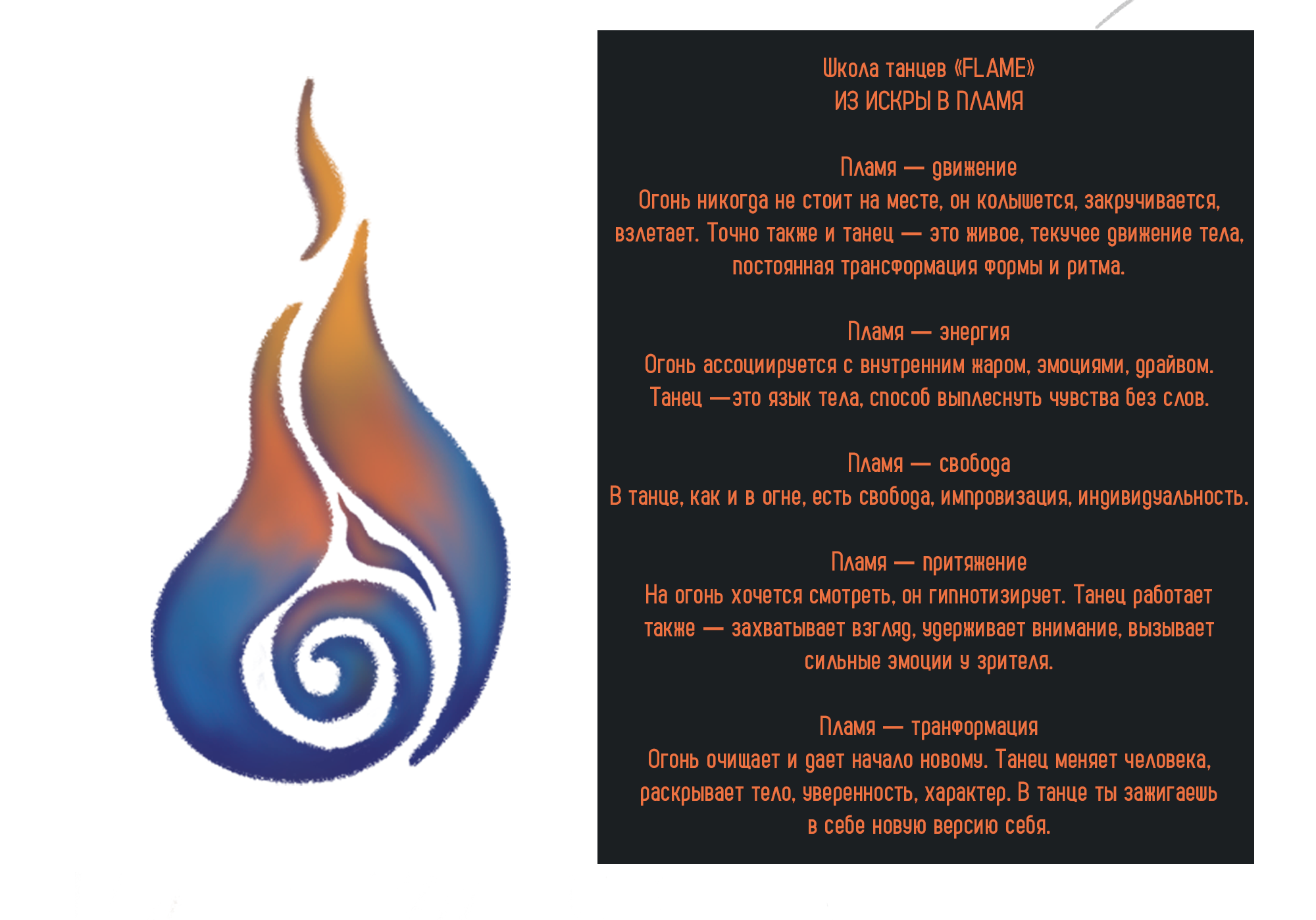 Бренд персонаж для школы студии танцев — Изображение №8 — Брендинг, Иллюстрация на Dprofile