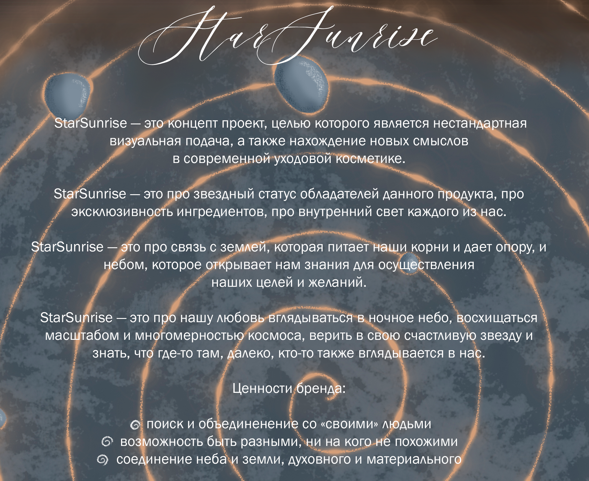 Дизайн упаковки косметики. Брендинг. — Изображение №2 — Брендинг, Иллюстрация на Dprofile