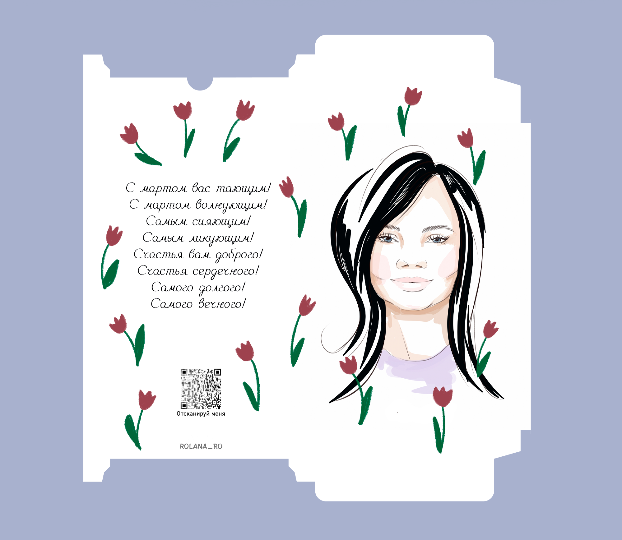 Дизайн упаковки шоколада для любого праздника — Изображение №11 — Брендинг, Иллюстрация на Dprofile