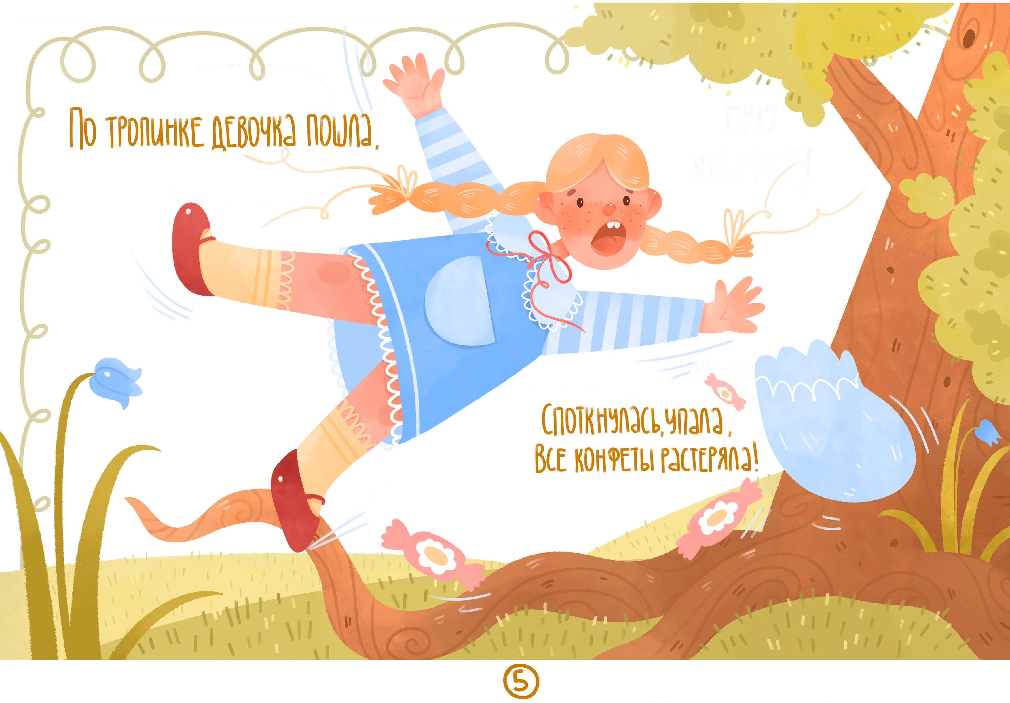 Проект детской книги — Изображение №6 — Иллюстрация, Графика на Dprofile