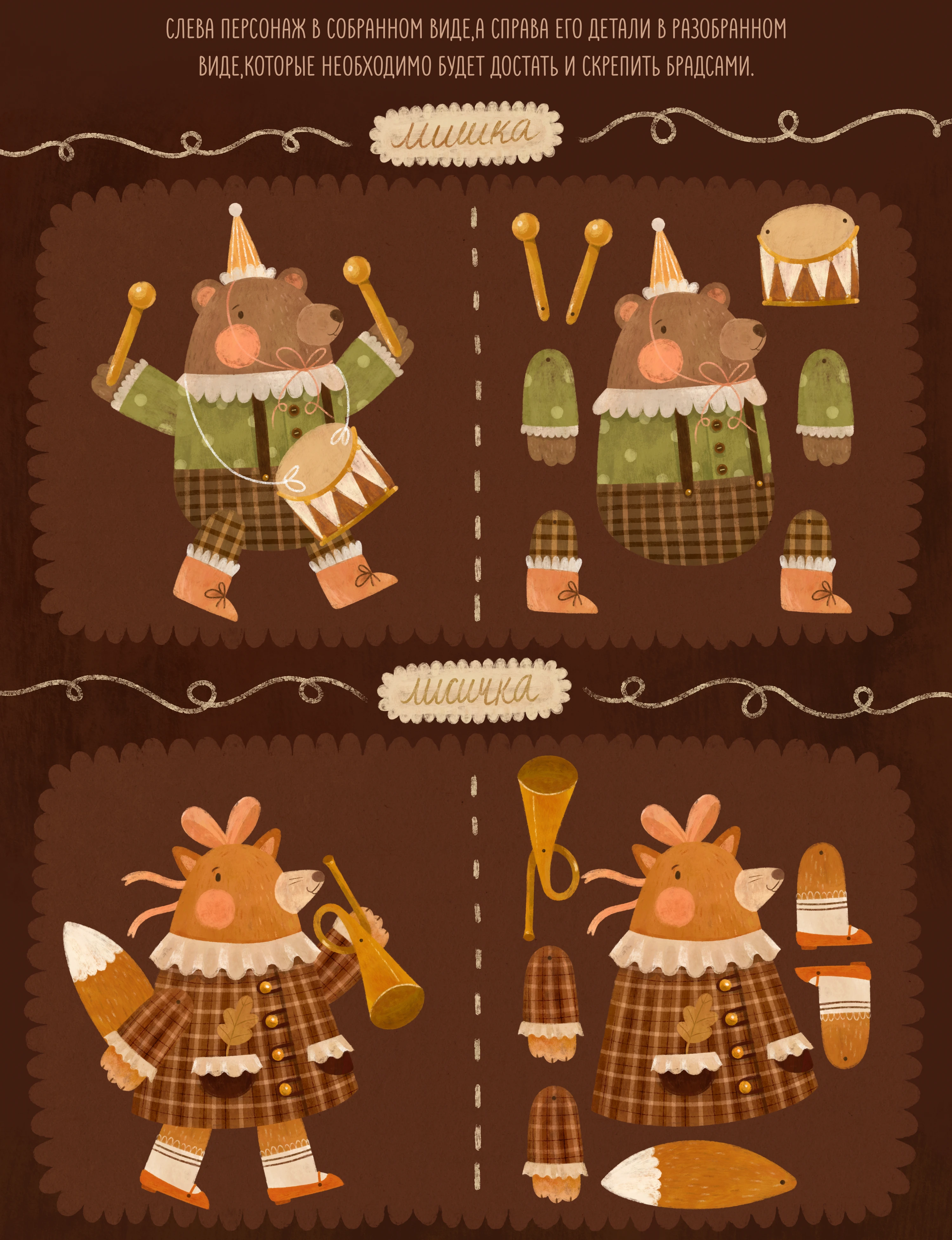 Проект бумажной гирлянды — Изображение №2 — Иллюстрация, Графика на Dprofile