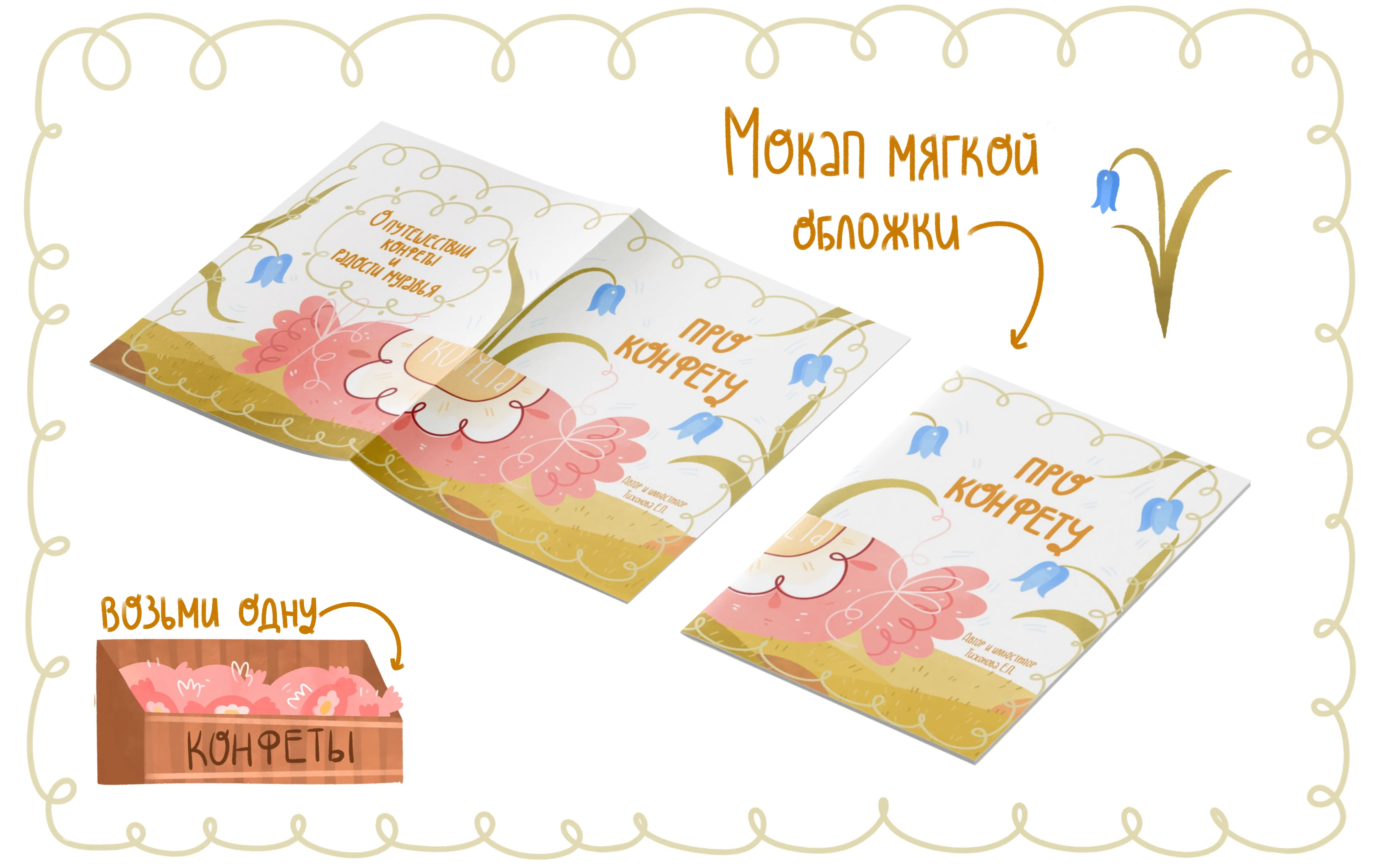 Проект детской книги — Изображение №4 — Иллюстрация, Графика на Dprofile