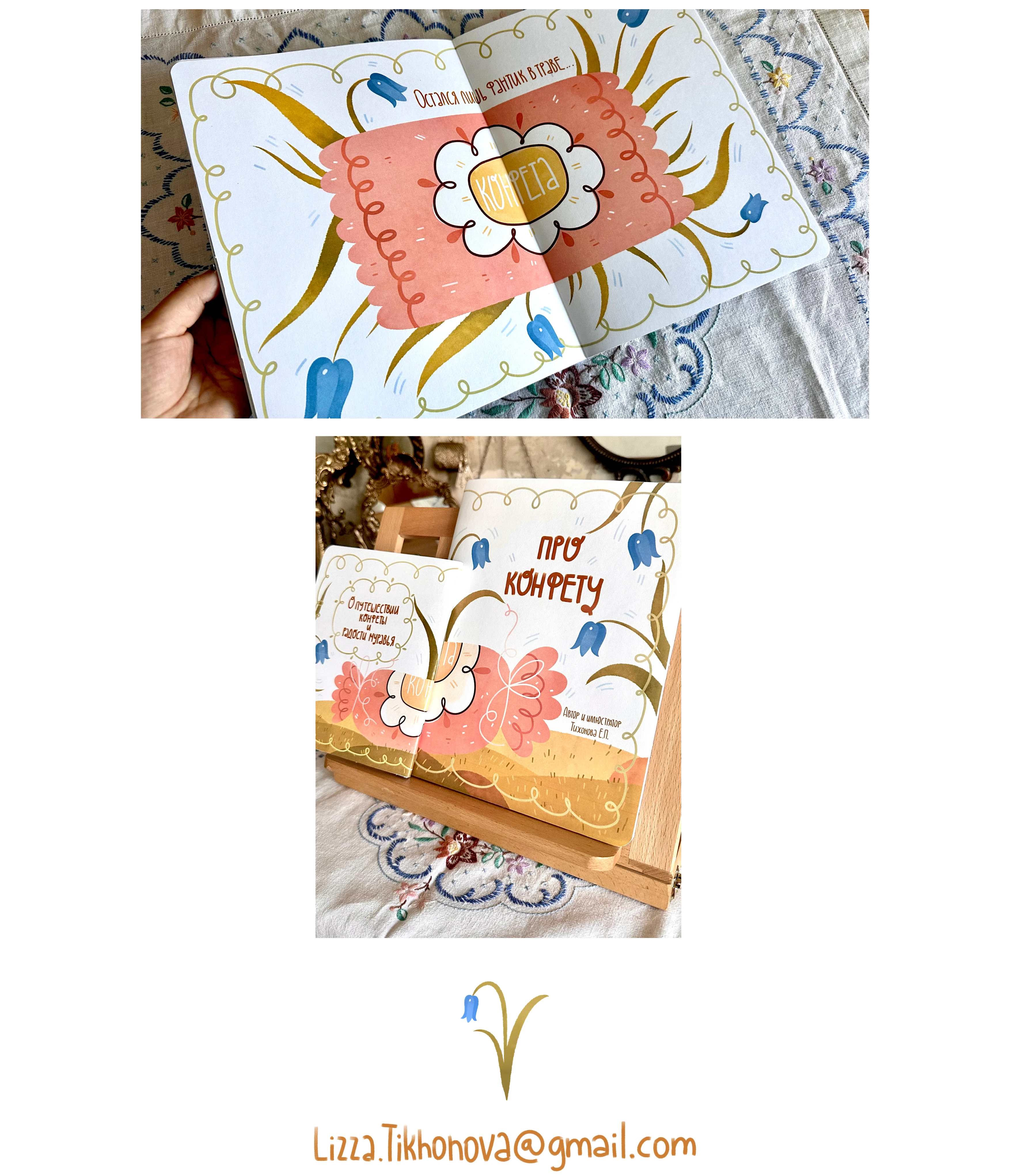 Проект детской книги — Изображение №10 — Иллюстрация, Графика на Dprofile