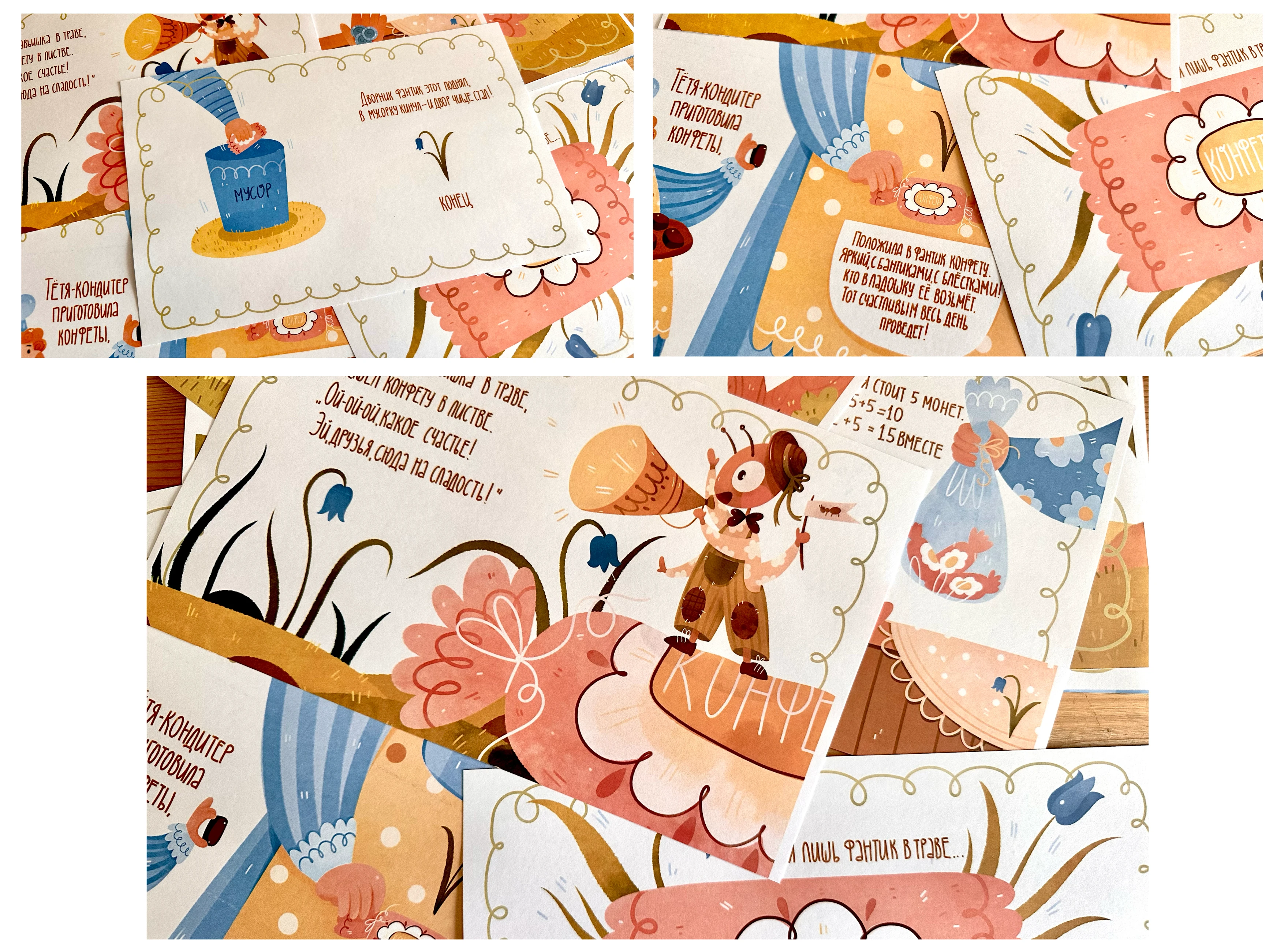 Проект детской книги — Изображение №9 — Иллюстрация, Графика на Dprofile