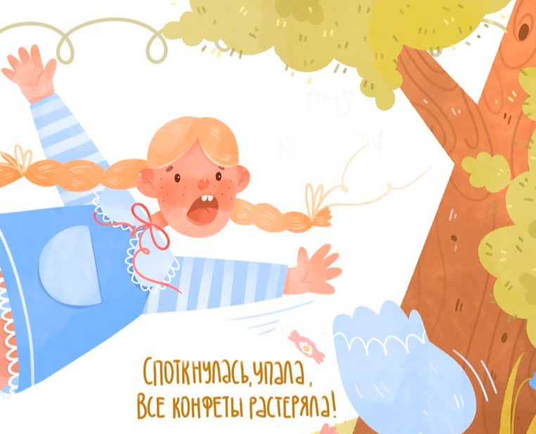 Проект детской книги — Иллюстрация, Графика на Dprofile