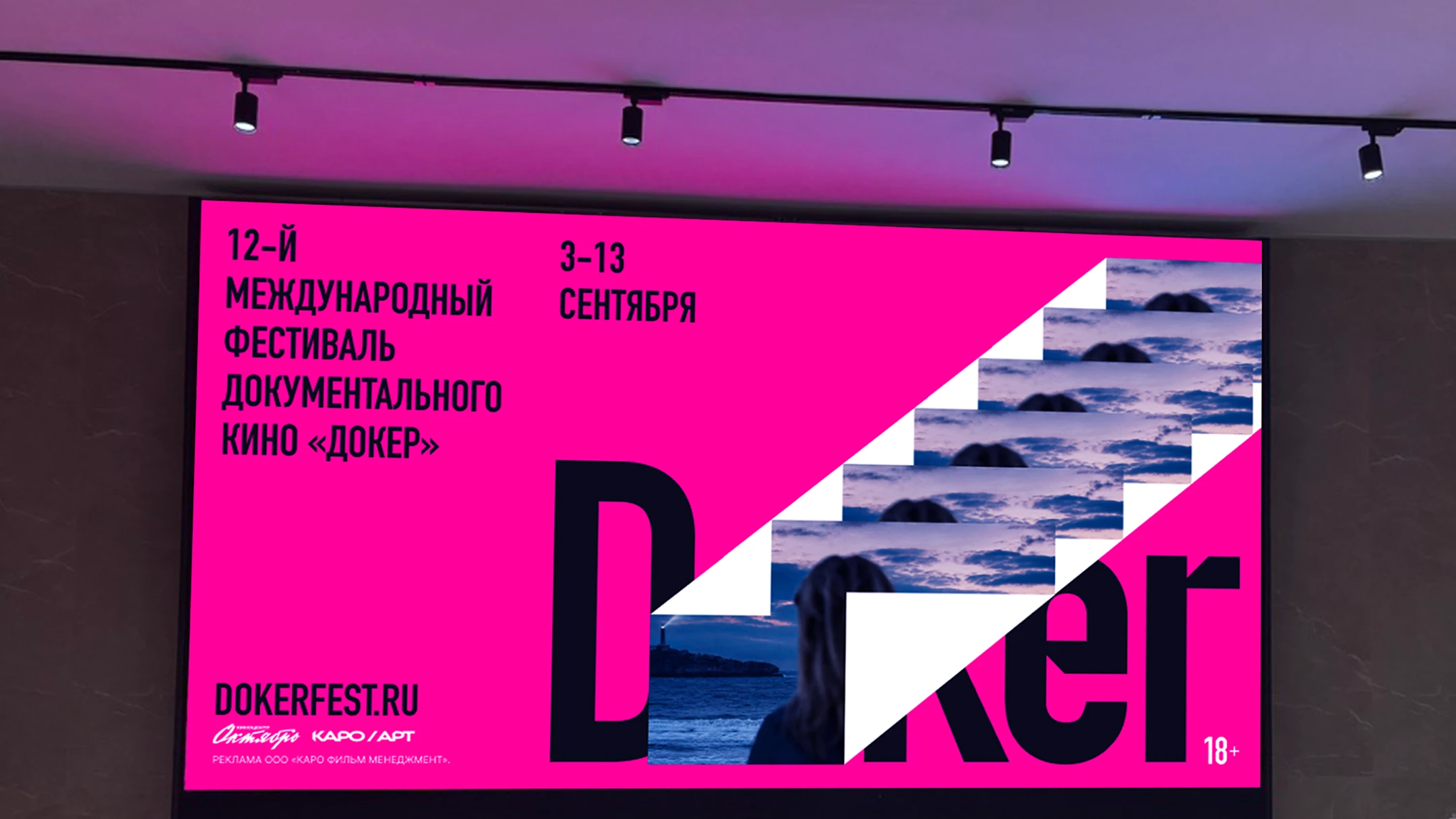 Докер. Айдентика фестиваля — Изображение №6 — Брендинг на Dprofile