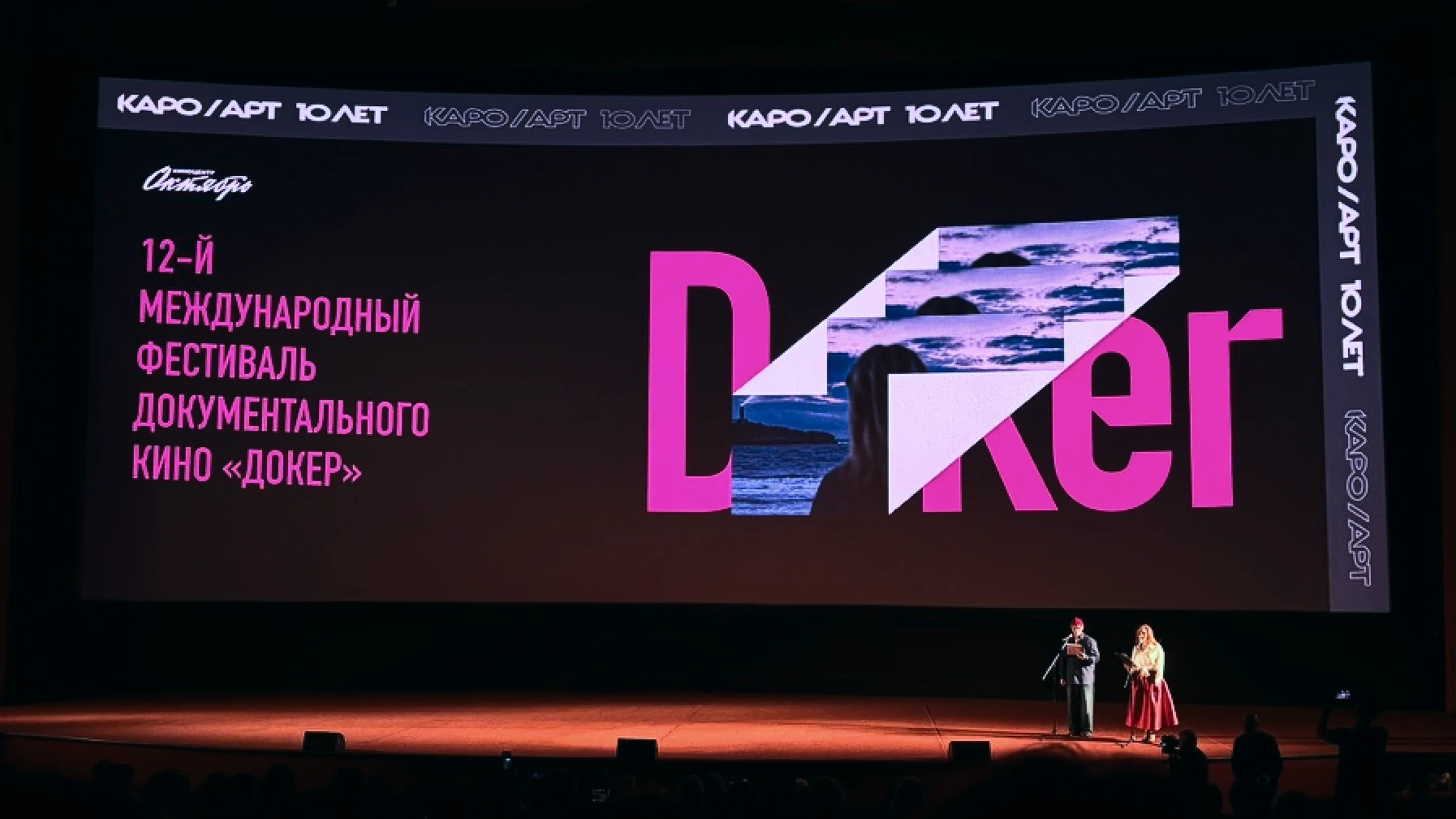 Докер. Айдентика фестиваля — Изображение №9 — Брендинг на Dprofile