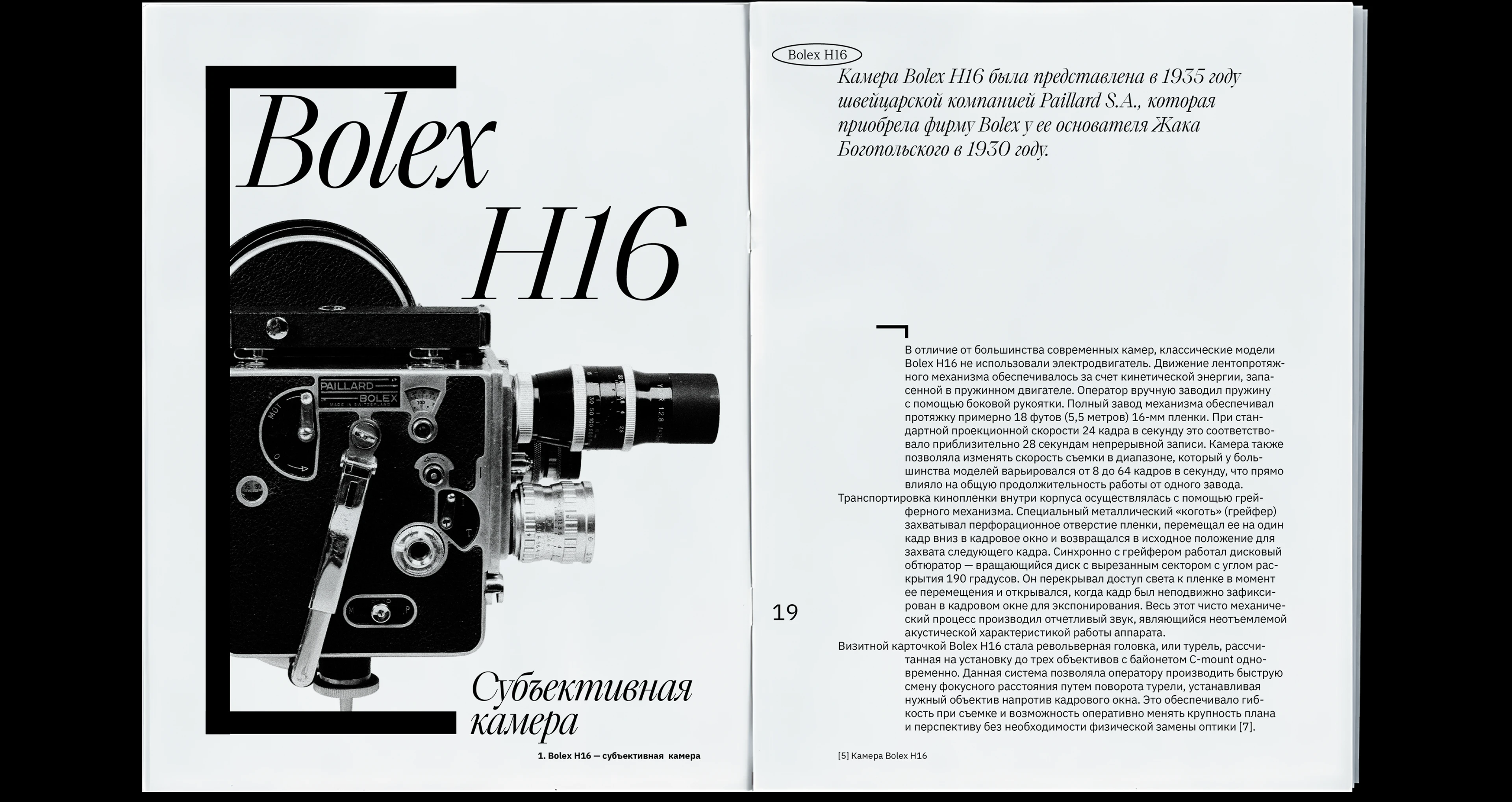 Кино, рожденное из ограничений | Книга — Изображение №5 — Брендинг, Графика на Dprofile