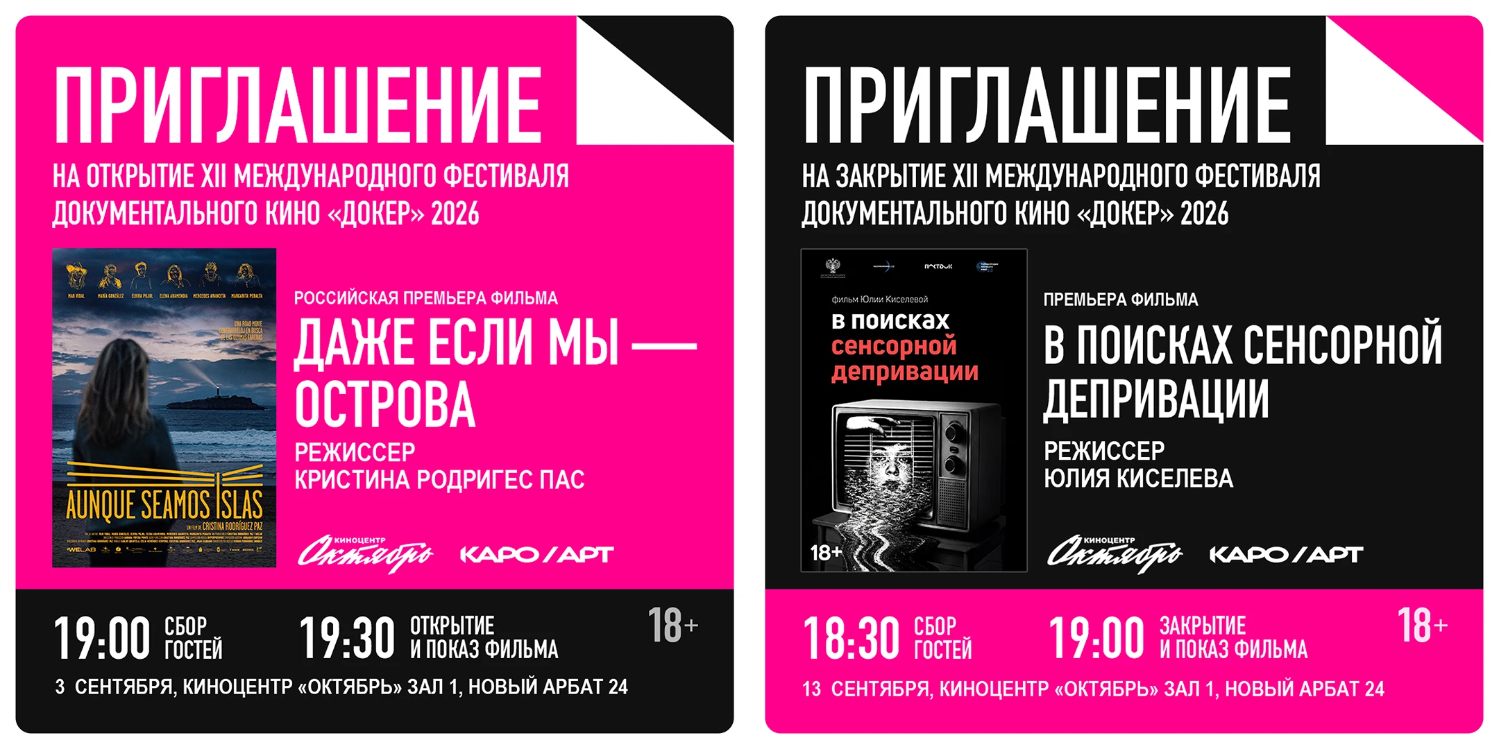 Докер. Айдентика фестиваля — Изображение №8 — Брендинг на Dprofile
