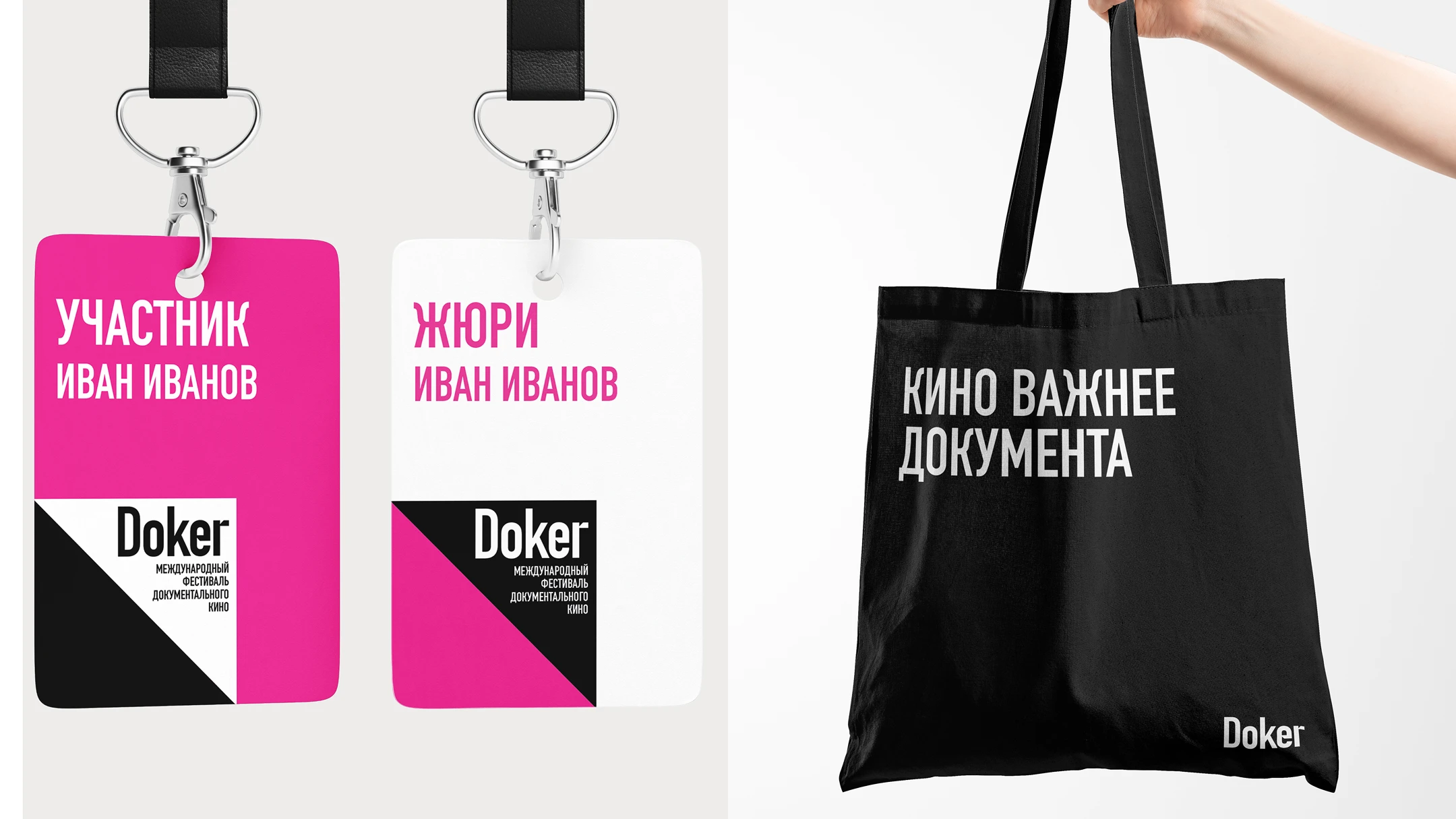 Докер. Айдентика фестиваля — Изображение №13 — Брендинг на Dprofile