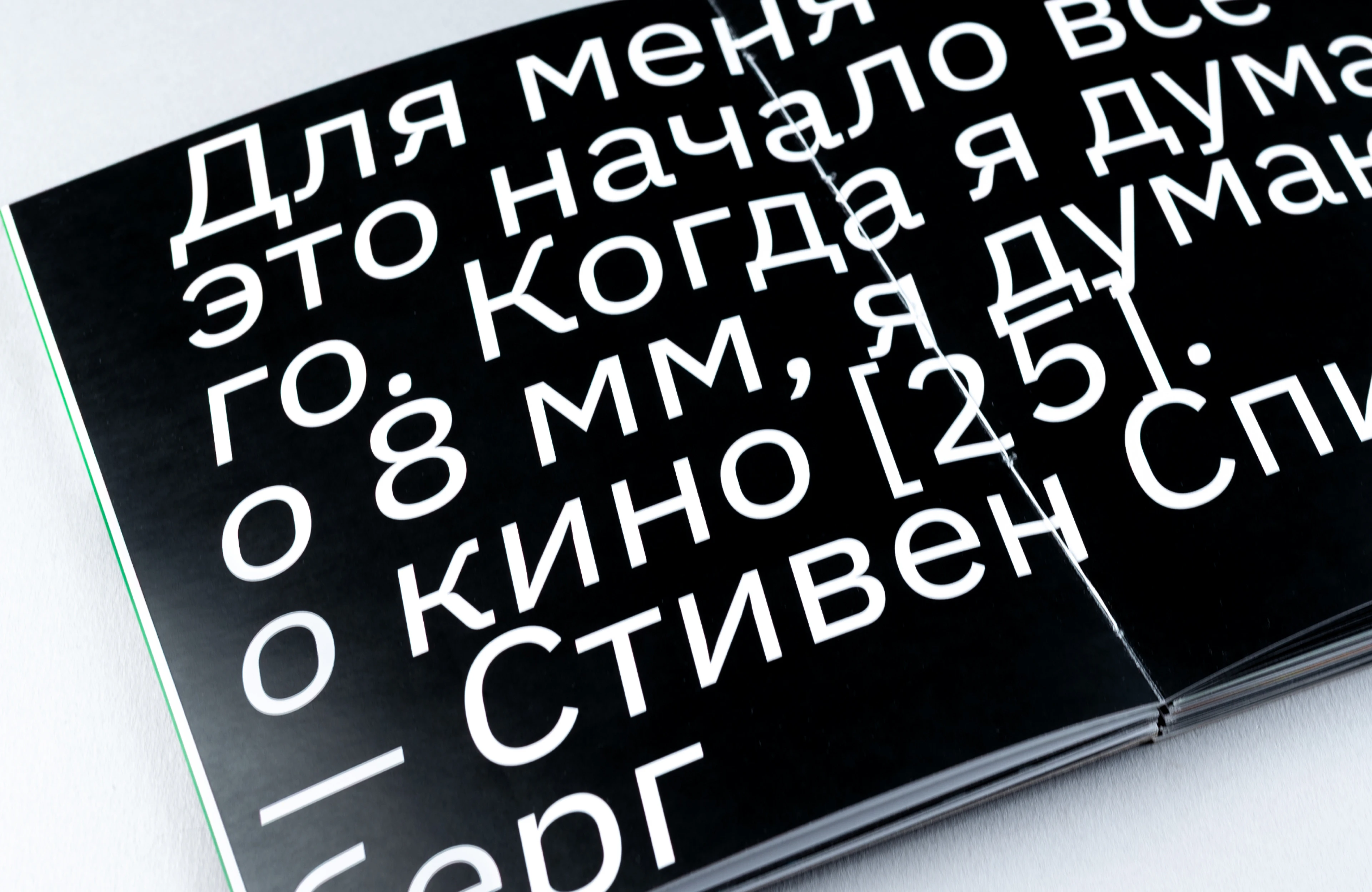 Кино, рожденное из ограничений | Книга — Изображение №11 — Брендинг, Графика на Dprofile