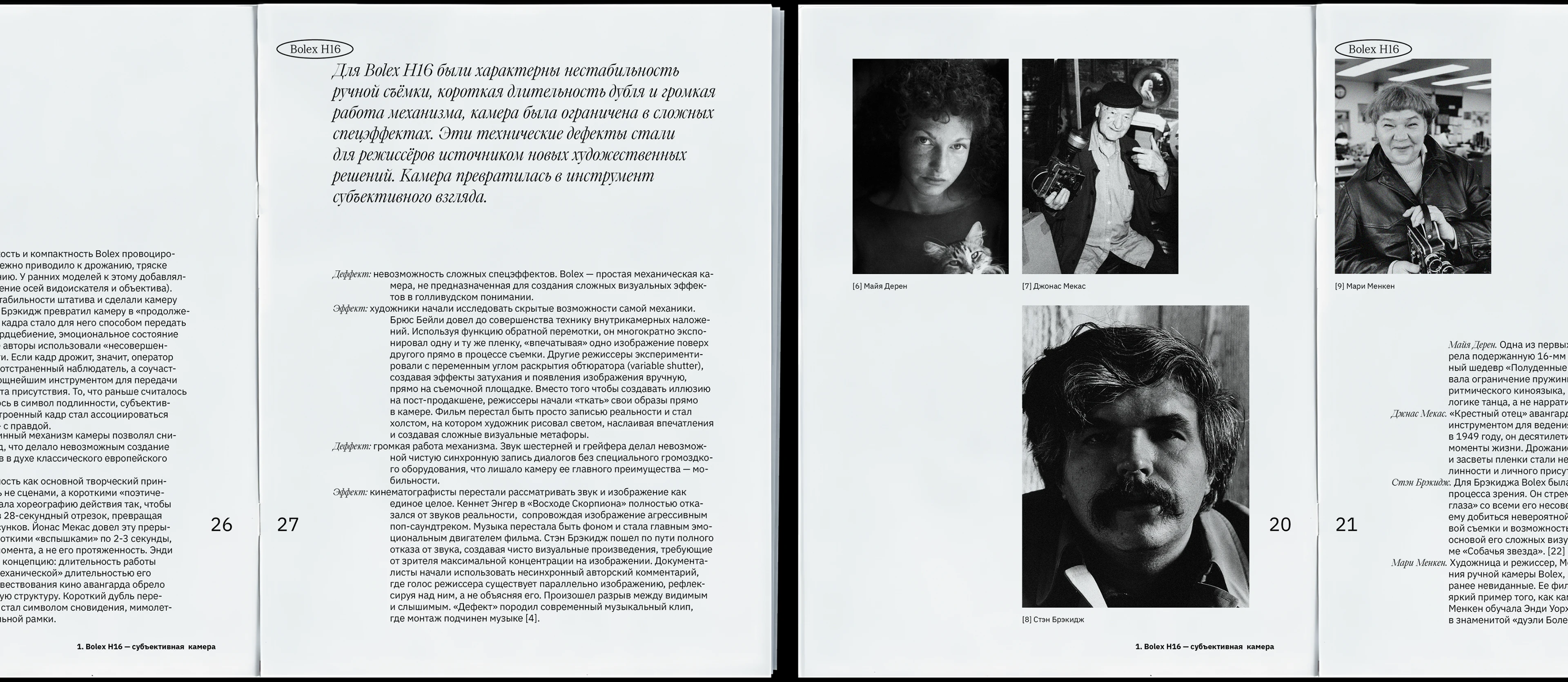 Кино, рожденное из ограничений | Книга — Изображение №8 — Брендинг, Графика на Dprofile