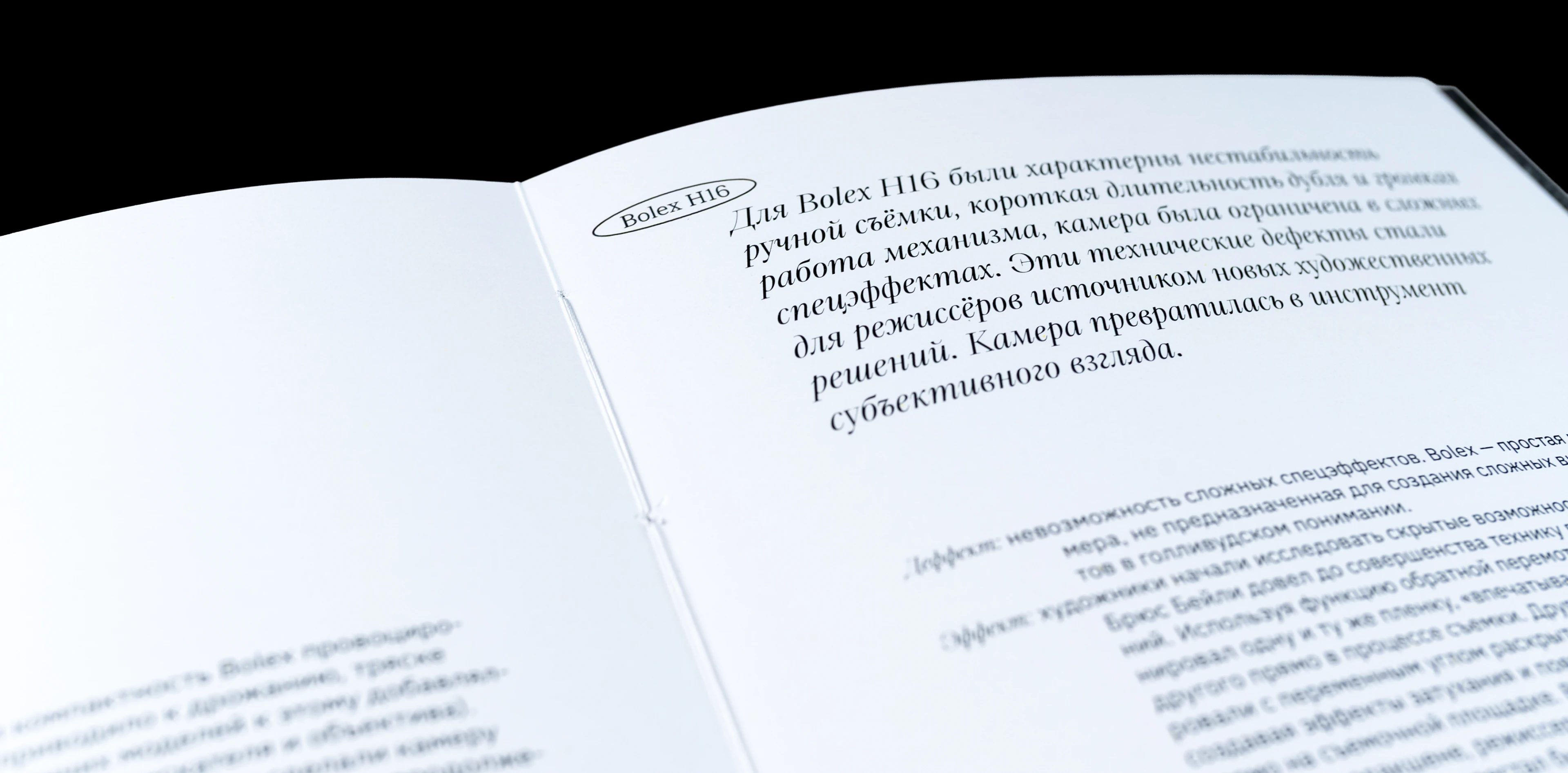 Кино, рожденное из ограничений | Книга — Изображение №7 — Брендинг, Графика на Dprofile