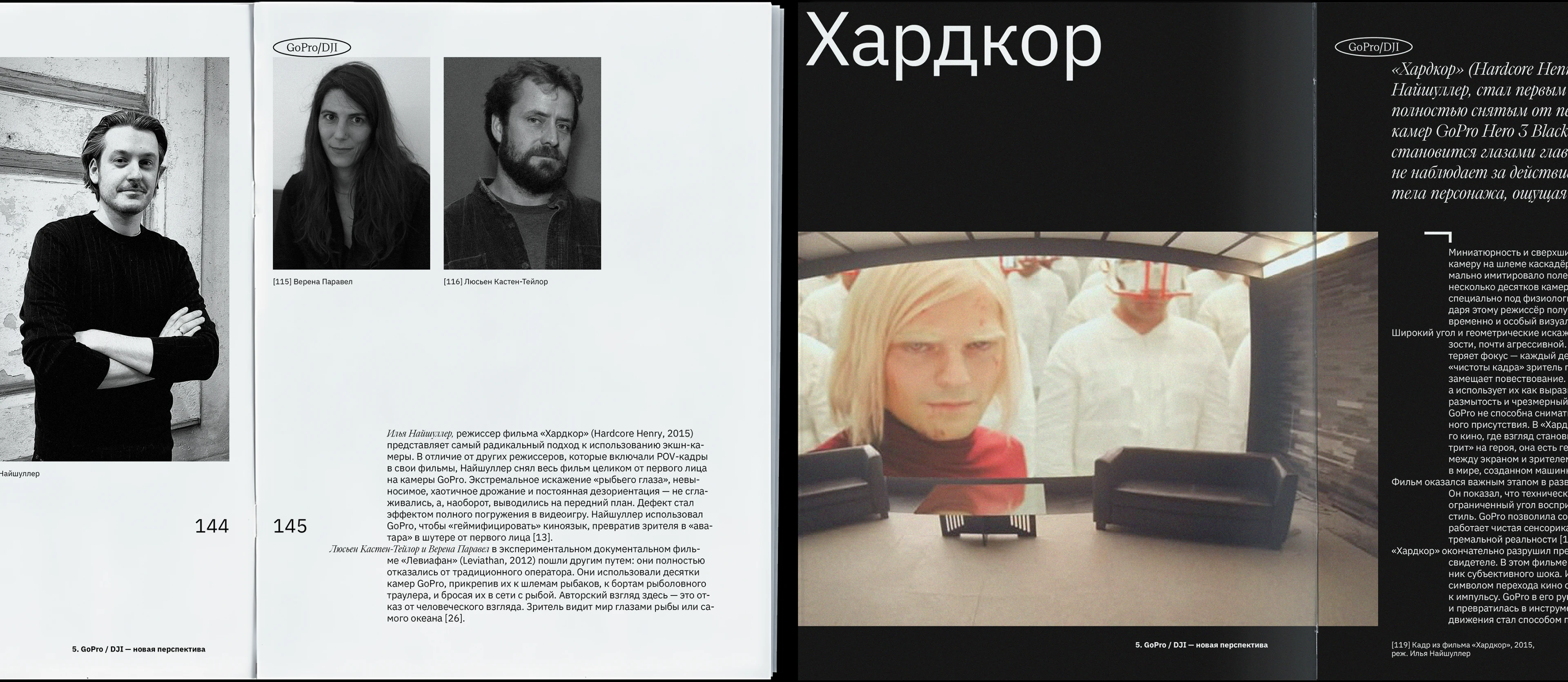 Кино, рожденное из ограничений | Книга — Изображение №27 — Брендинг, Графика на Dprofile