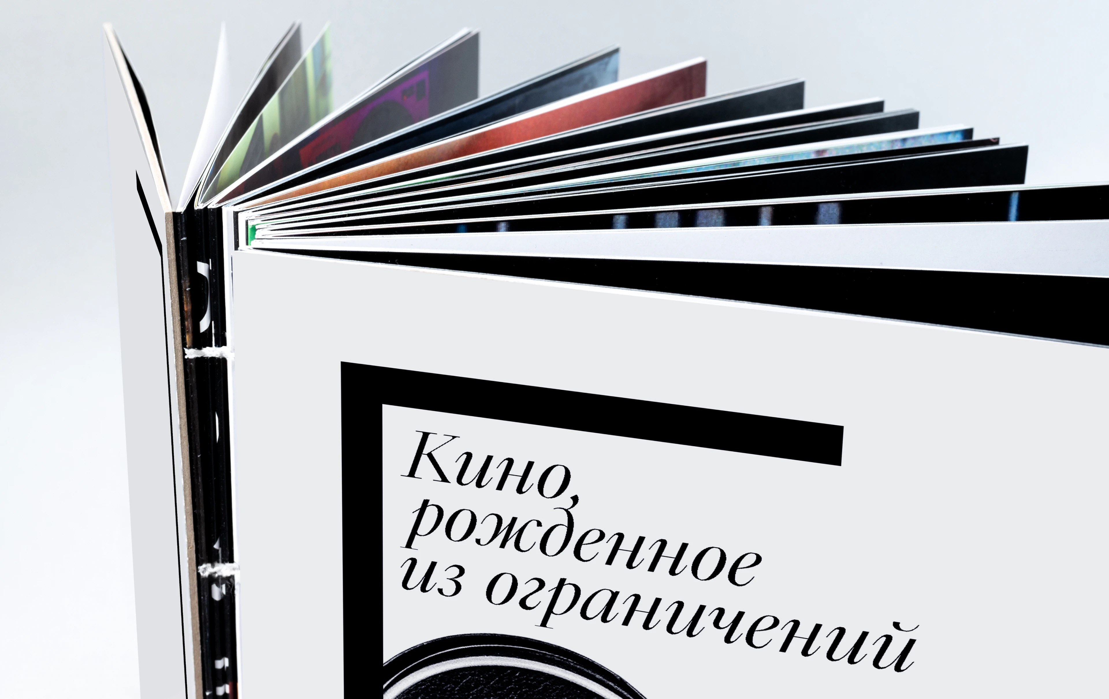 Кино, рожденное из ограничений | Книга — Изображение №34 — Брендинг, Графика на Dprofile