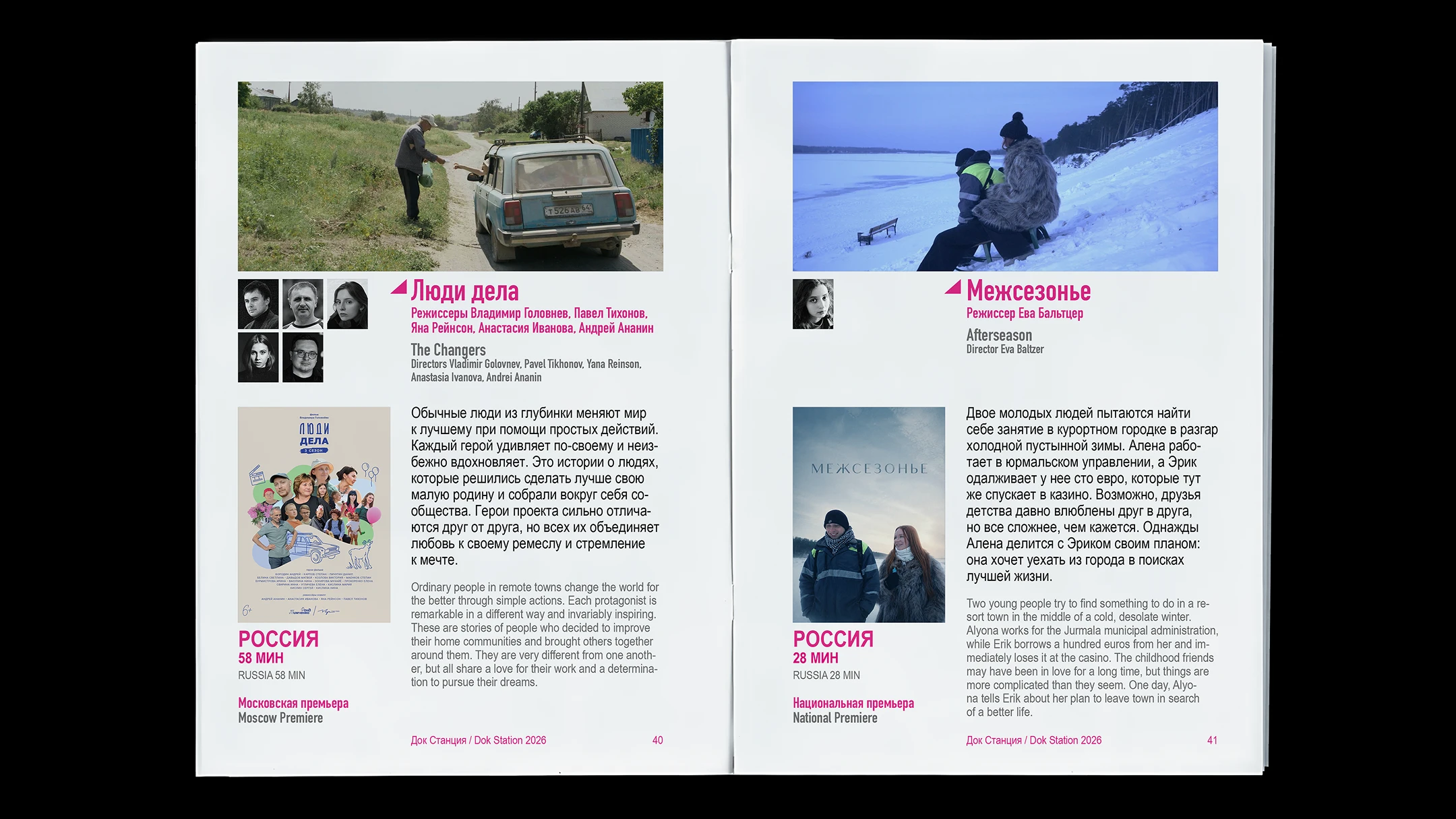 Докер. Айдентика фестиваля — Изображение №23 — Брендинг на Dprofile