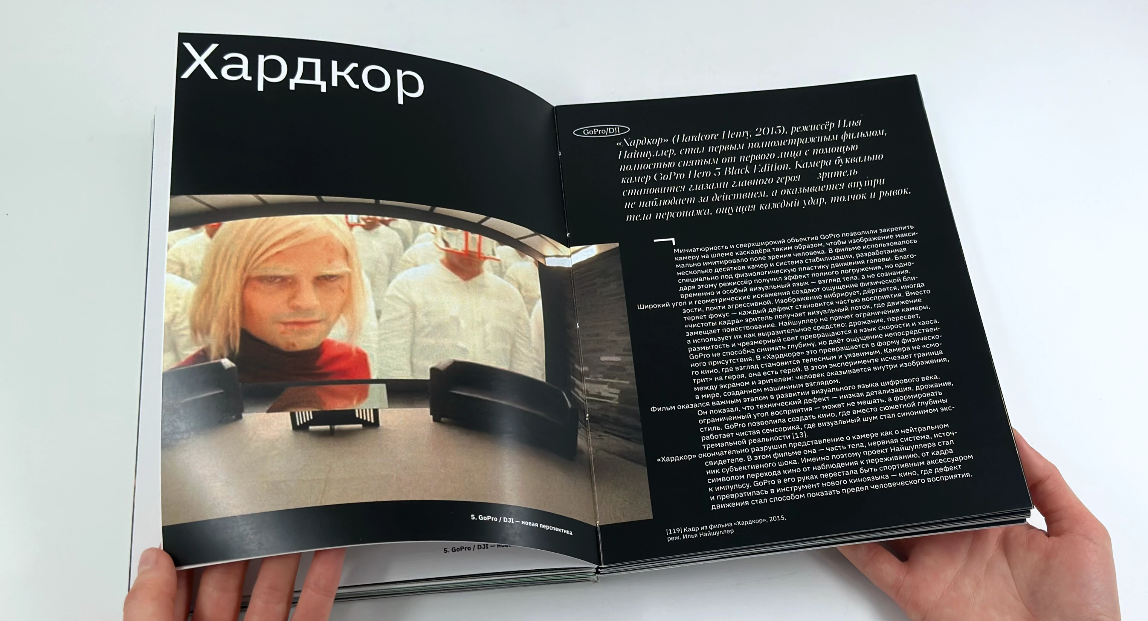 Кино, рожденное из ограничений | Книга — Изображение №28 — Брендинг, Графика на Dprofile