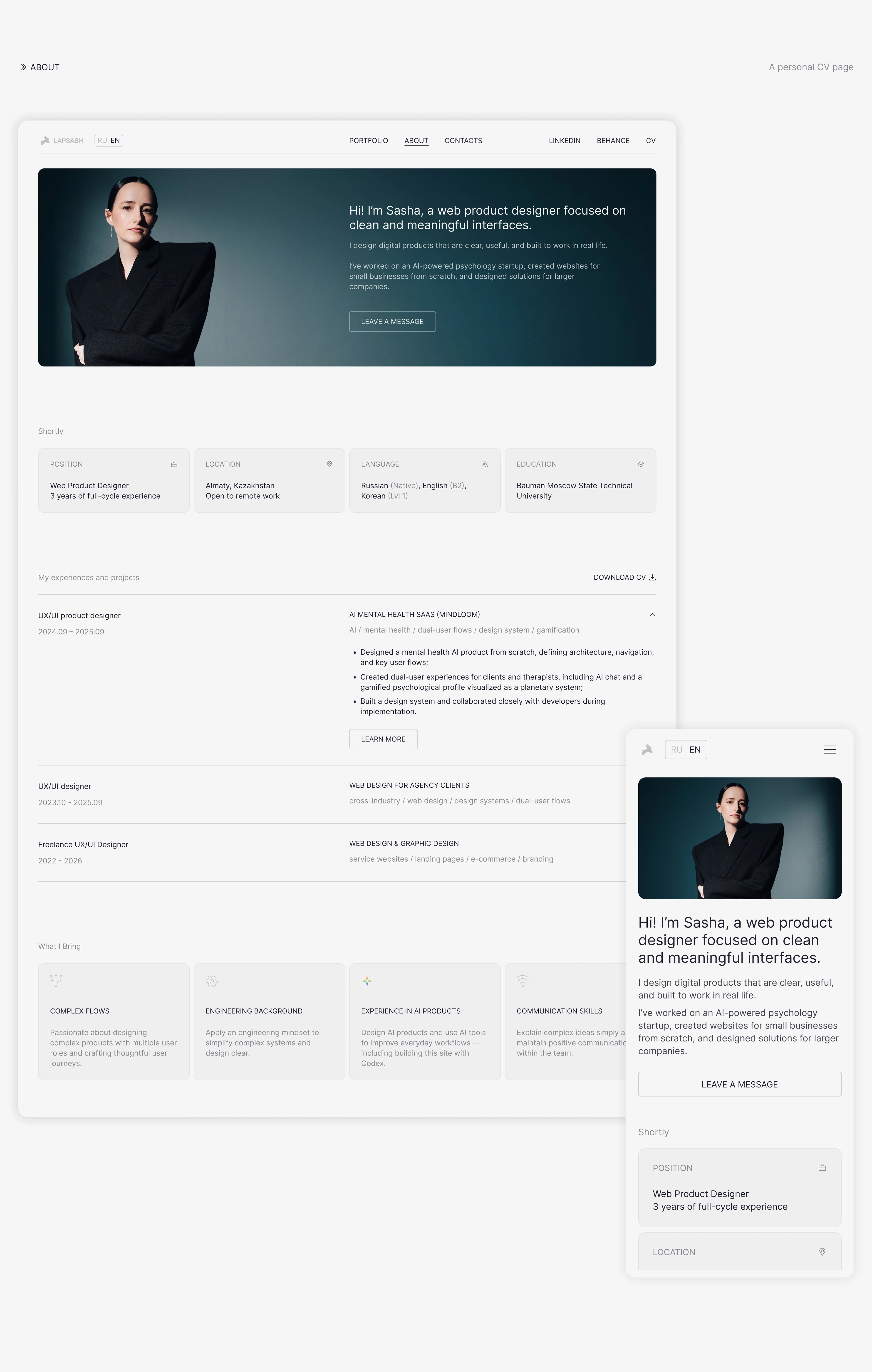 Сайт-портфолио: Figma+Codex — Изображение №5 — Интерфейсы, Брендинг на Dprofile