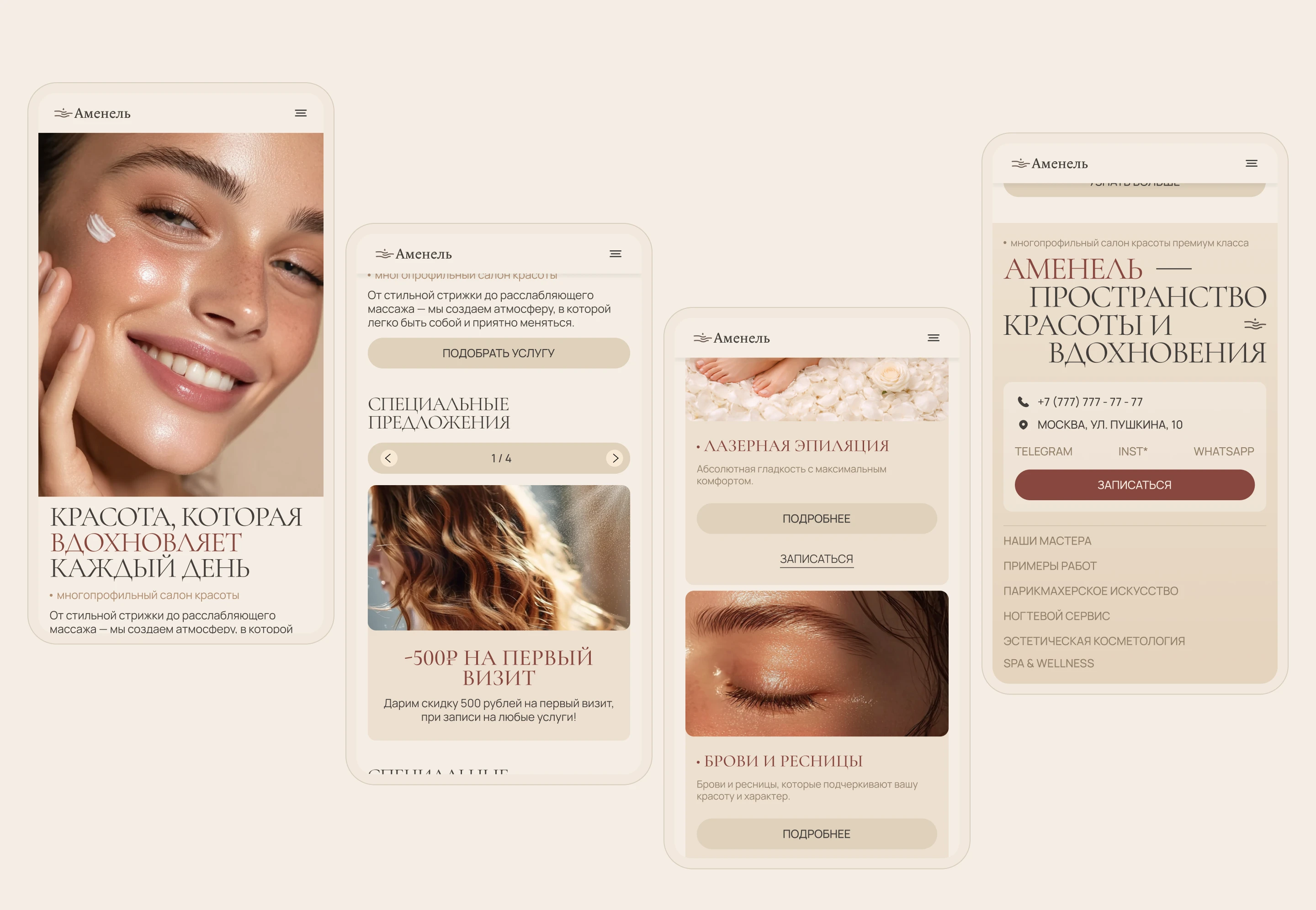 Коммерческий сайт для салона красоты — Изображение №5 — Интерфейсы на Dprofile