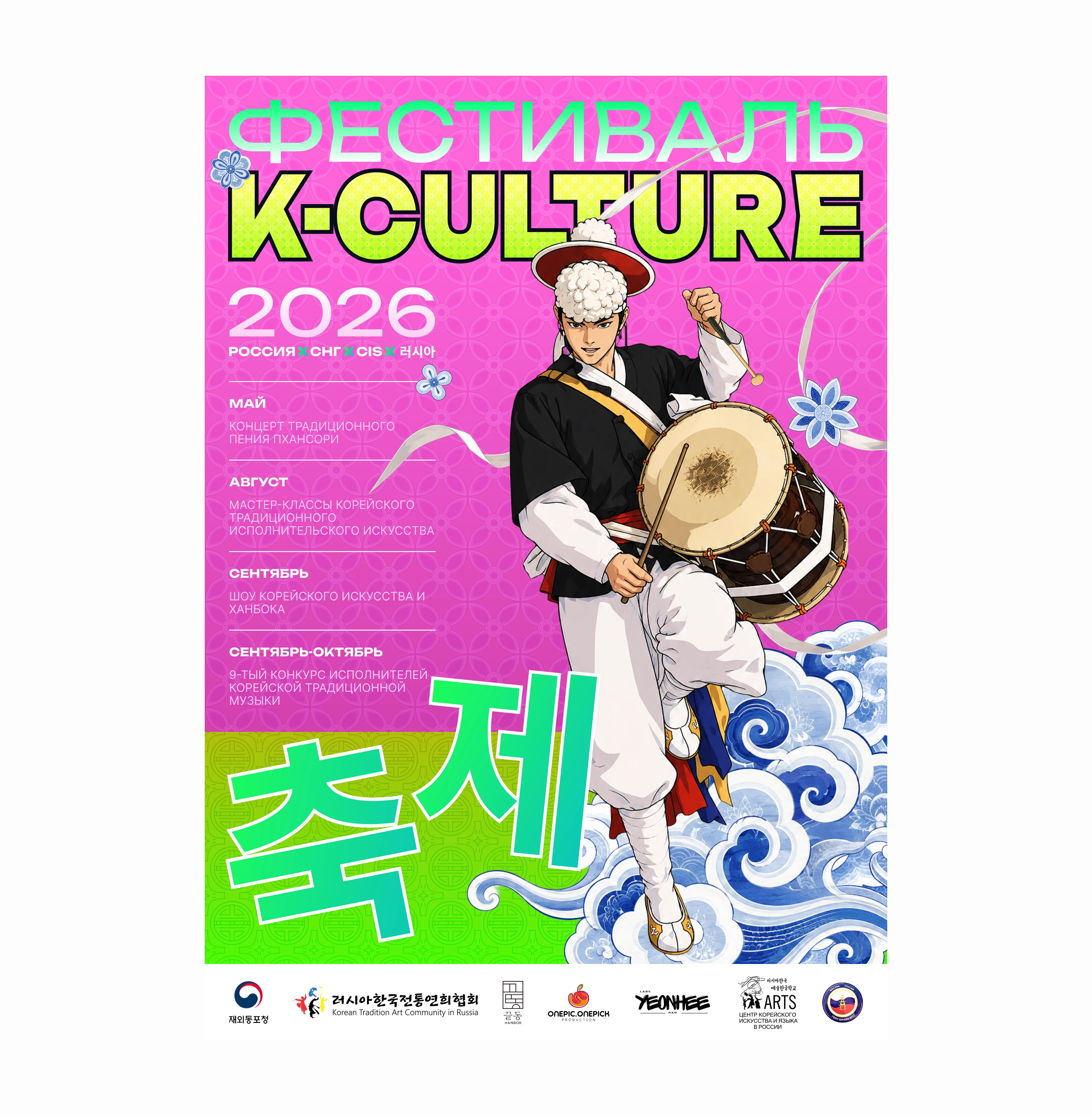 K-CULTURE Festival 2026 – Дизайн постеров — Изображение №7 — Графика, Нейро на Dprofile