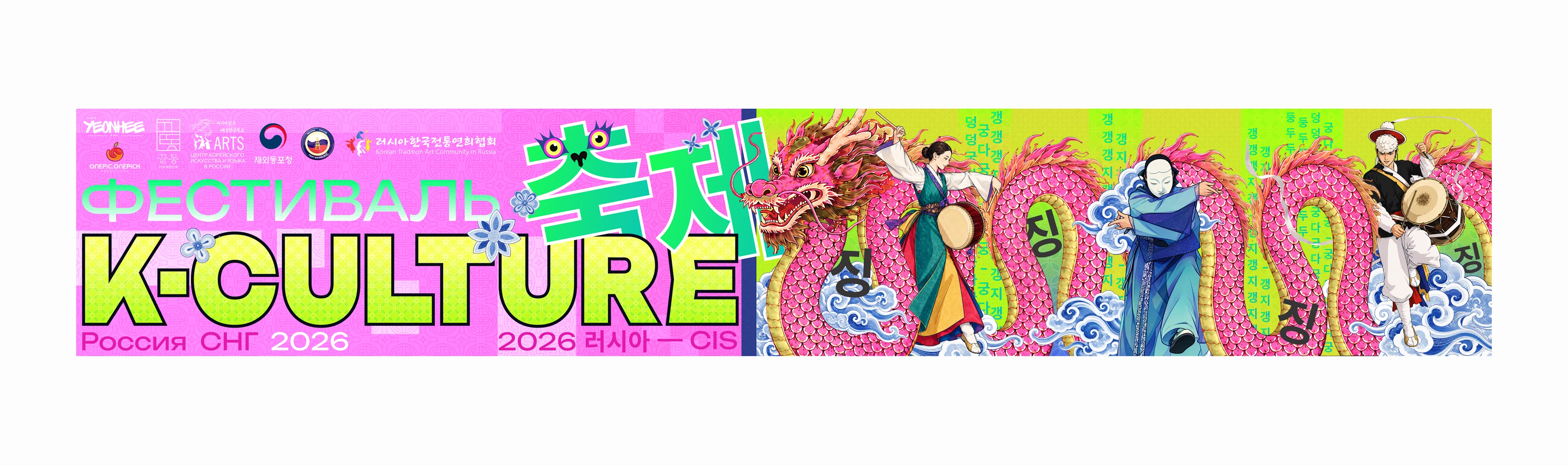 K-CULTURE Festival 2026 – Дизайн постеров — Изображение №2 — Графика, Нейро на Dprofile