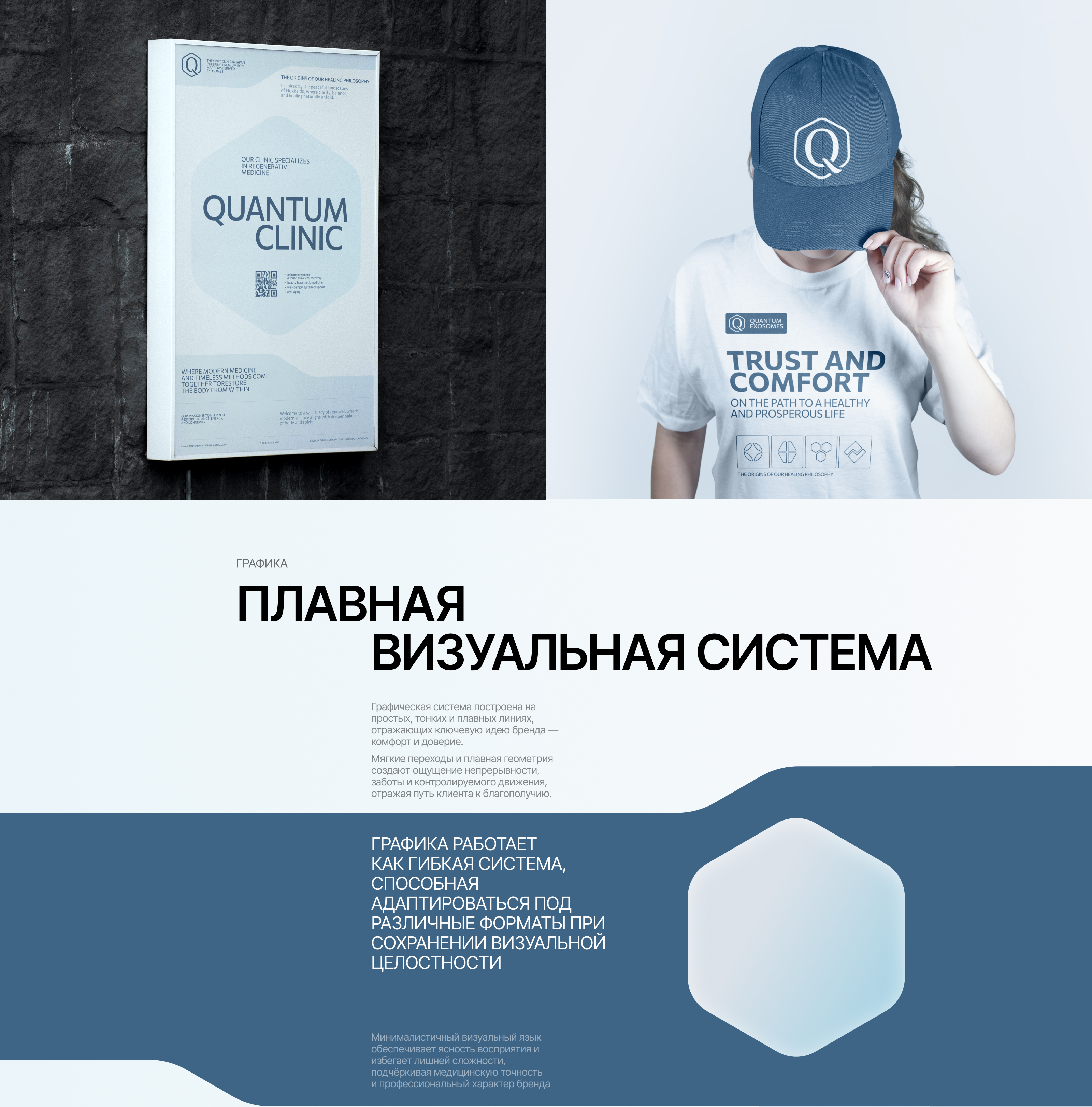 QUANTUM | Айдентика — Изображение №2 — Брендинг на Dprofile
