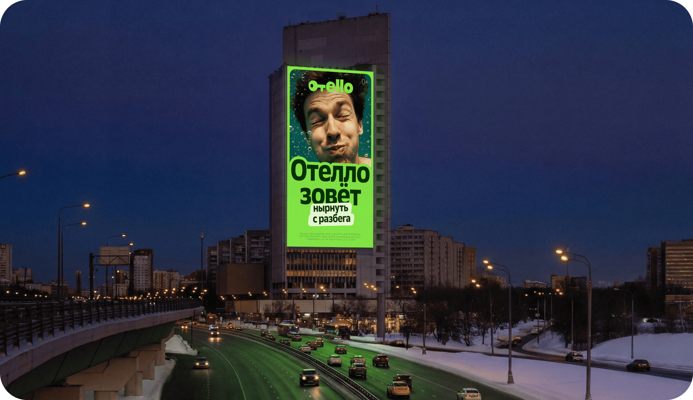 Отелло: 2 года дизайн-поддержки бренда — Изображение №8 — Брендинг, Маркетинг на Dprofile