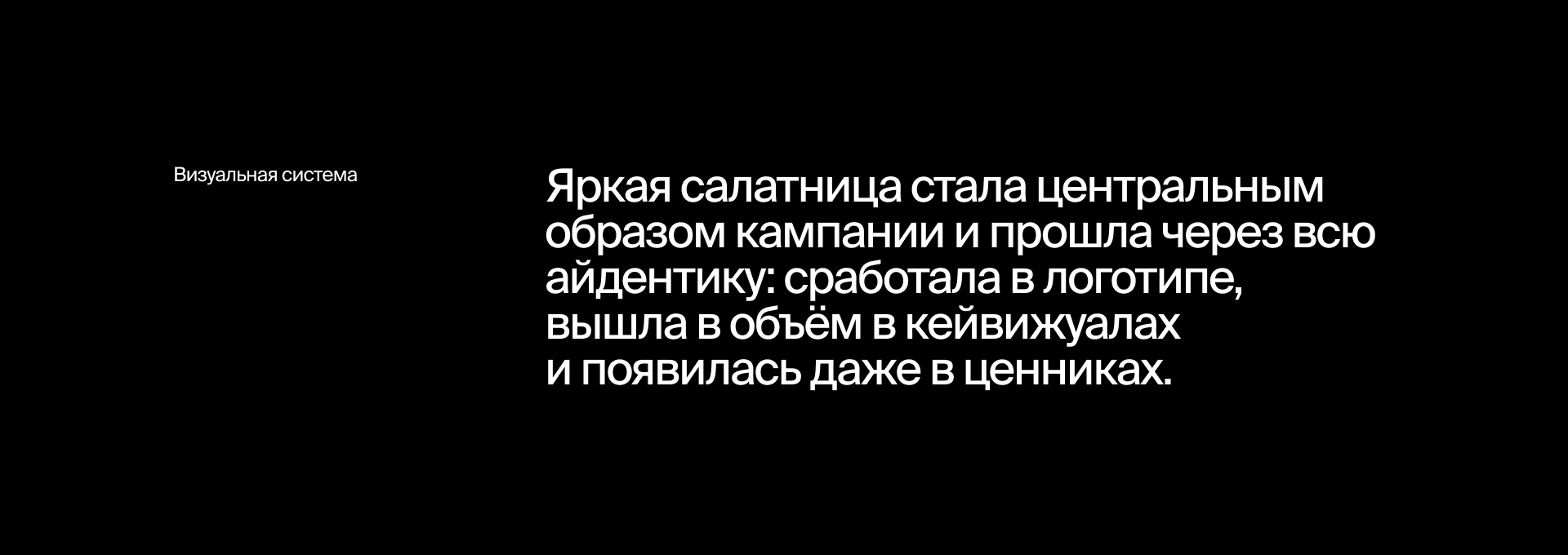 Салатовые дни. 360-кампания для X5 Group — Изображение №4 — Брендинг, Маркетинг на Dprofile