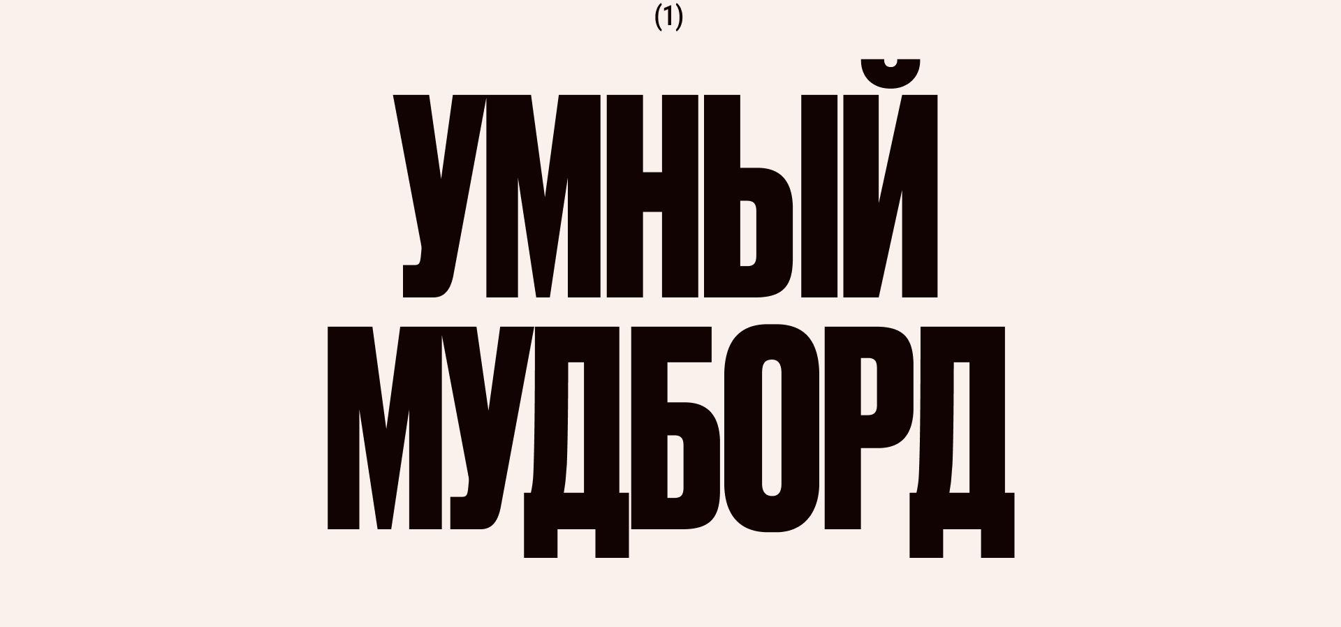 ТОЧКА РОСТА — Изображение №2 — Интерфейсы, Маркетинг на Dprofile