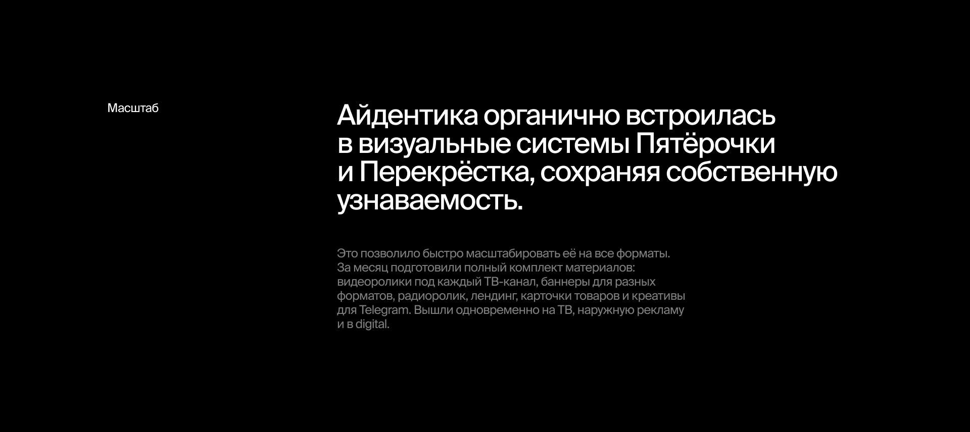Салатовые дни. 360-кампания для X5 Group — Изображение №8 — Брендинг, Маркетинг на Dprofile