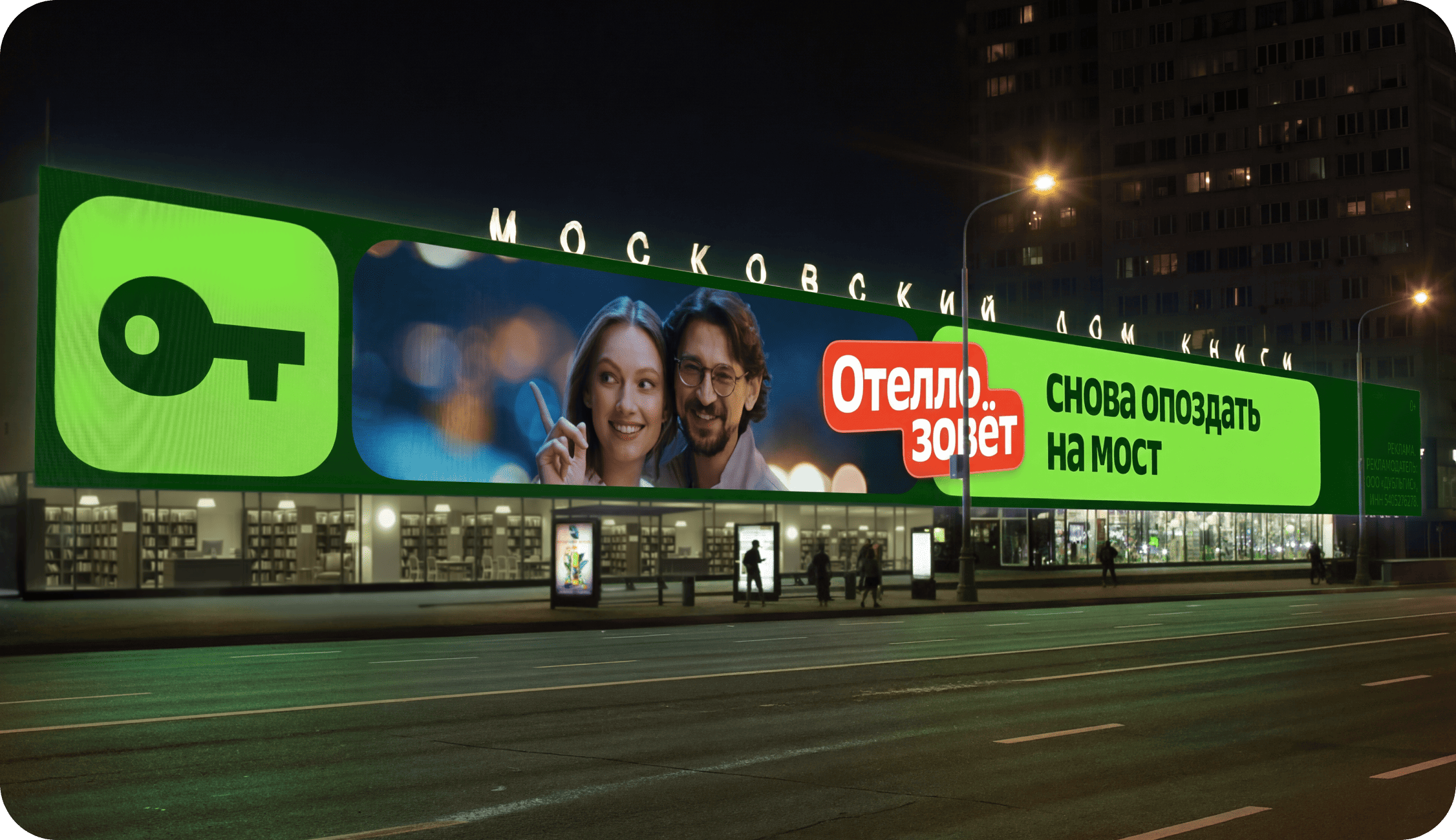 Отелло: 2 года дизайн-поддержки бренда — Изображение №7 — Брендинг, Маркетинг на Dprofile
