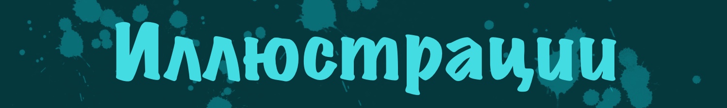 Эко-комикс "Тьма вместо волн" — Изображение №7 — Иллюстрация на Dprofile