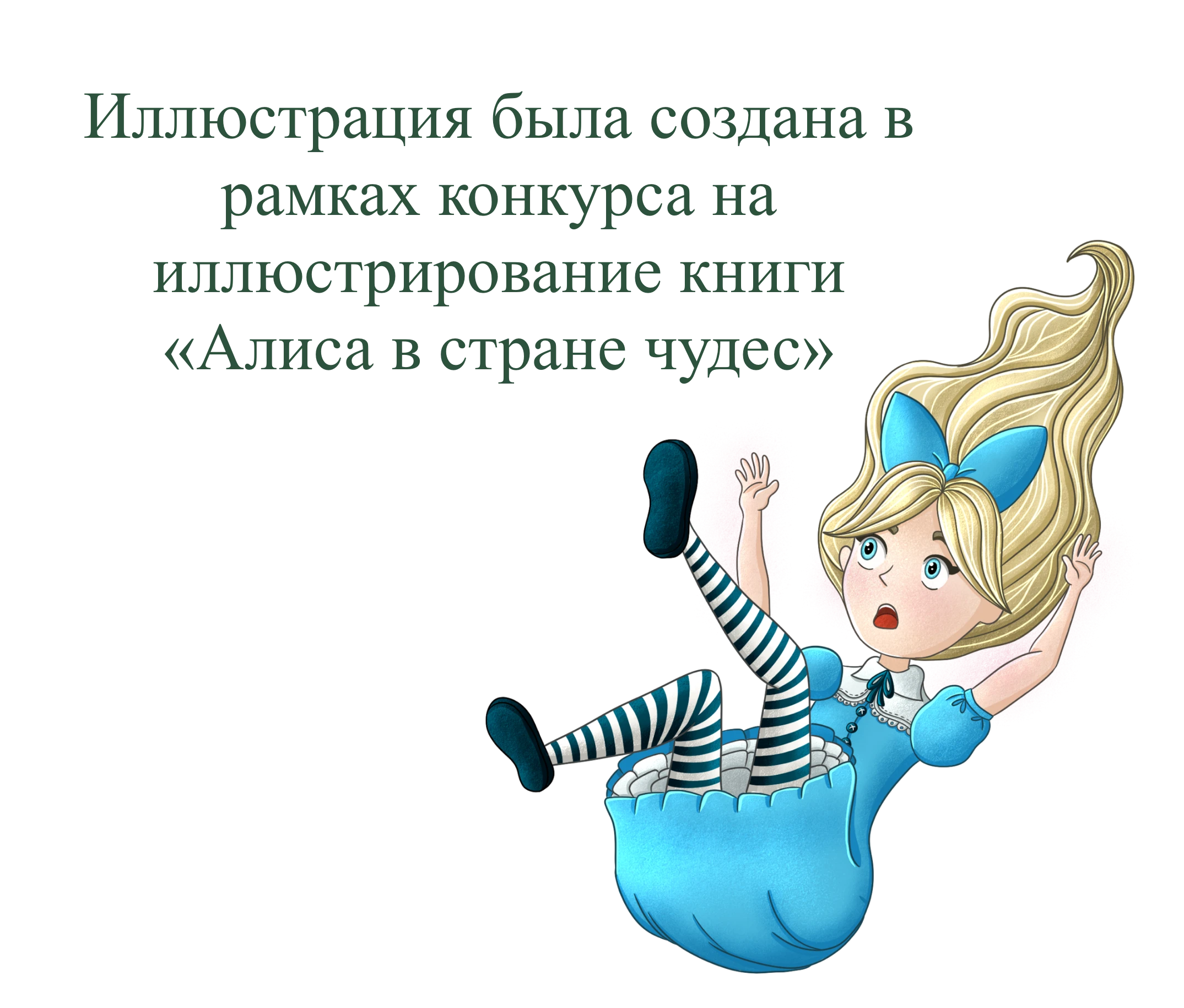 Безумное чаепитие — Изображение №2 — Иллюстрация на Dprofile