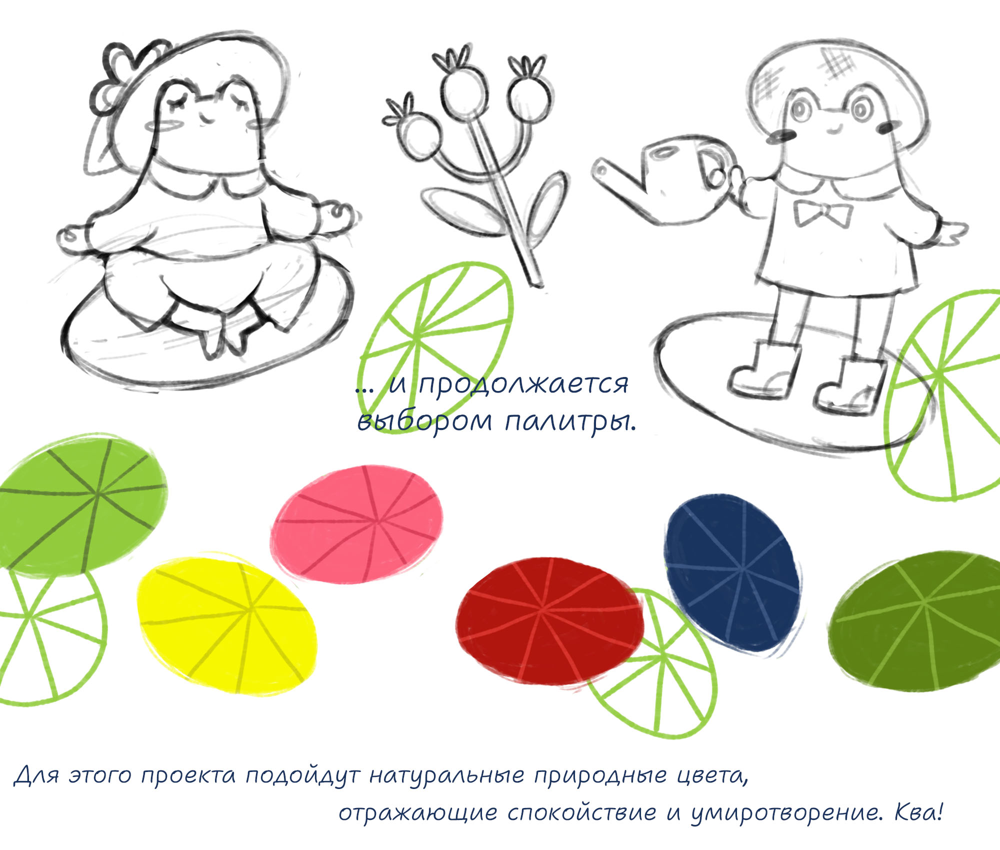 Стикеры "На болоте" — Изображение №3 — Иллюстрация на Dprofile