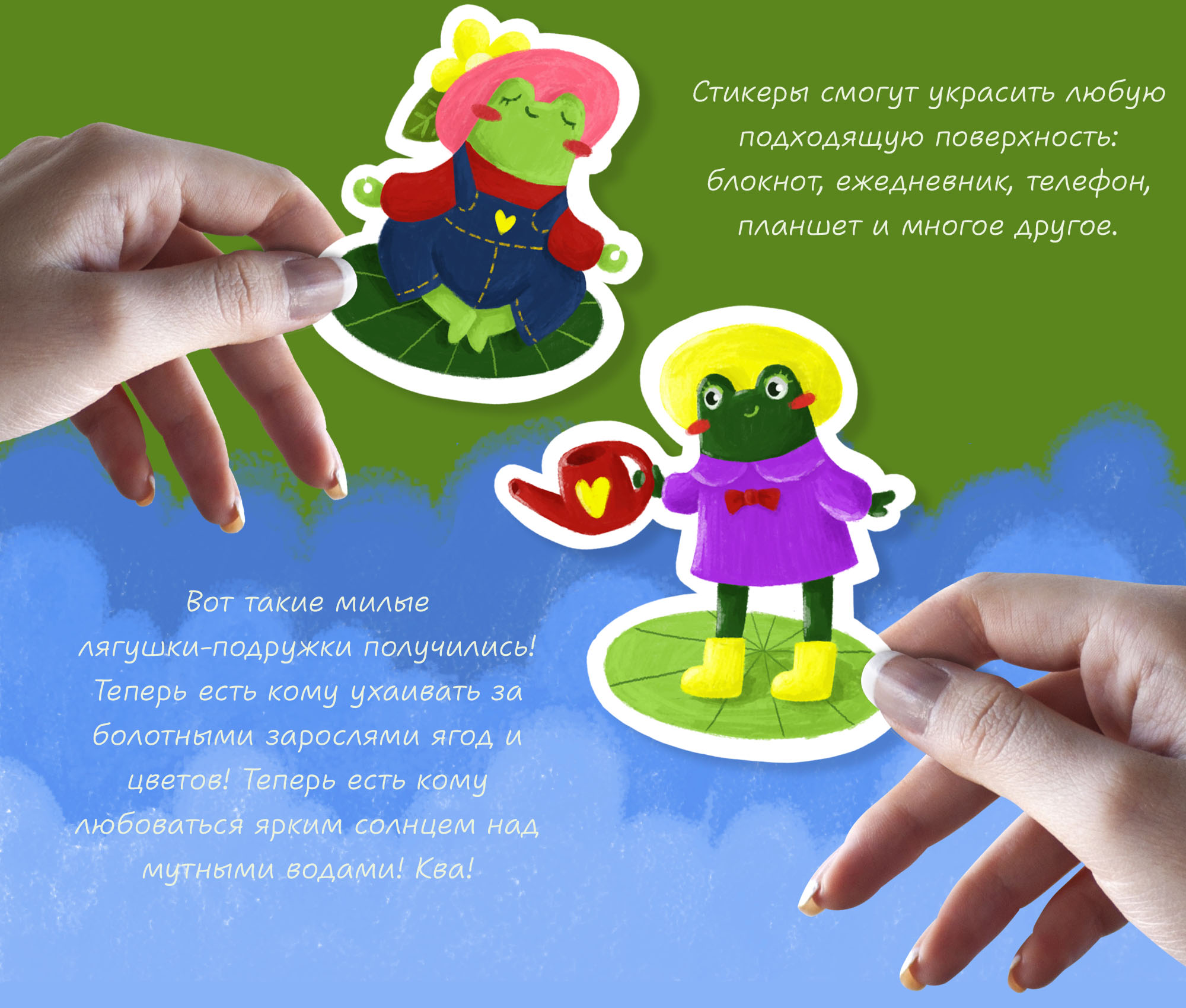 Стикеры "На болоте" — Изображение №9 — Иллюстрация на Dprofile