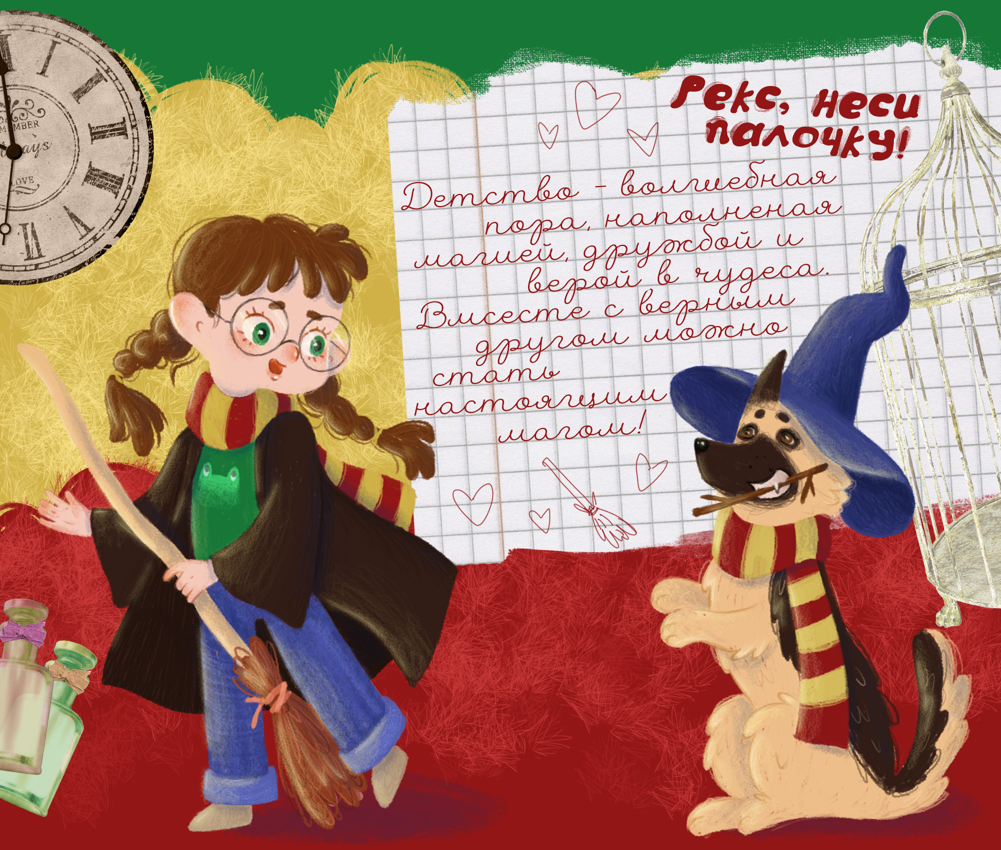 Серия иллюстраций, рассказывающих об увлечениях детей — Изображение №7 — Иллюстрация на Dprofile