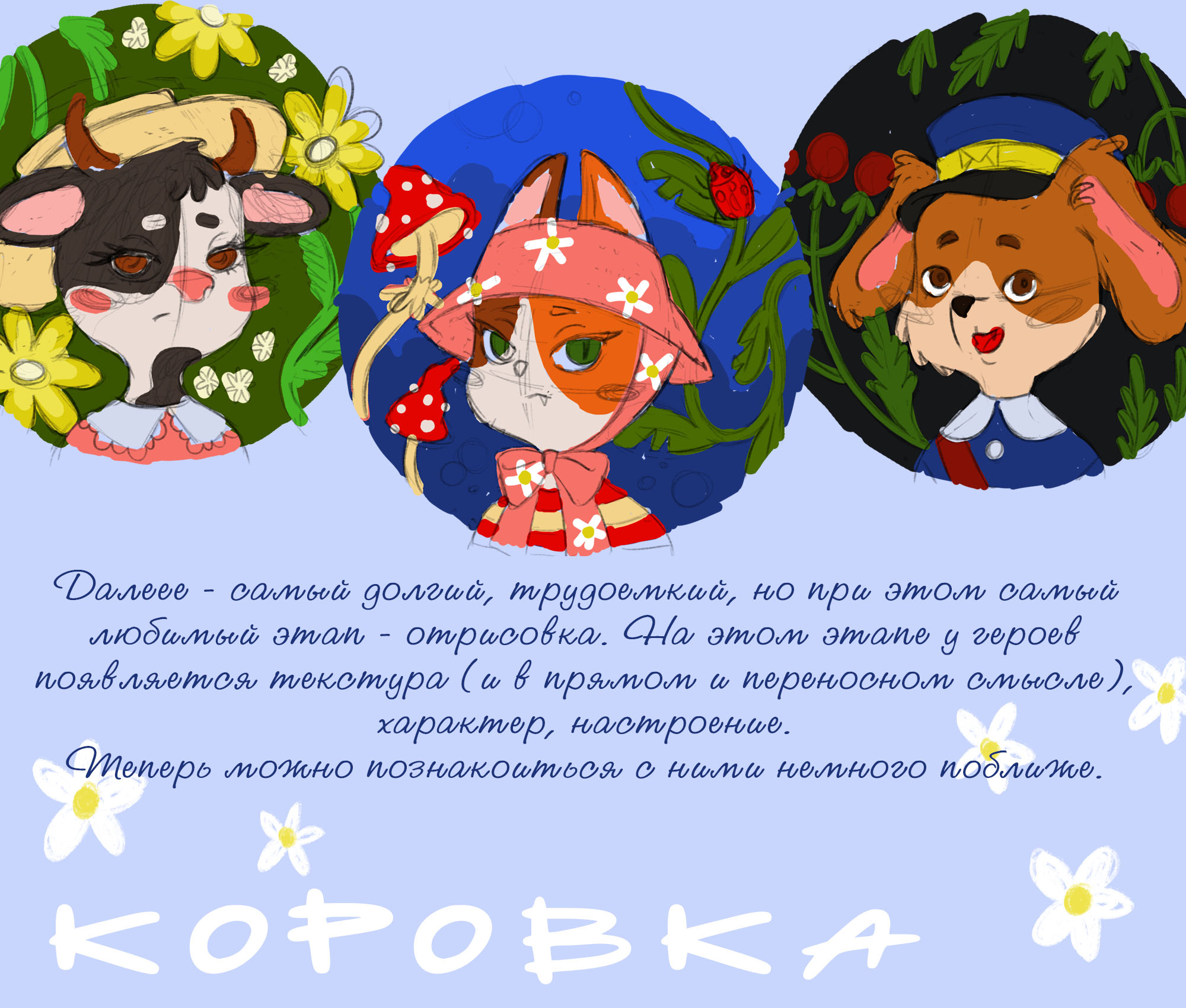 Серия иллюстраций "Деревенские портреты" — Изображение №4 — Иллюстрация на Dprofile