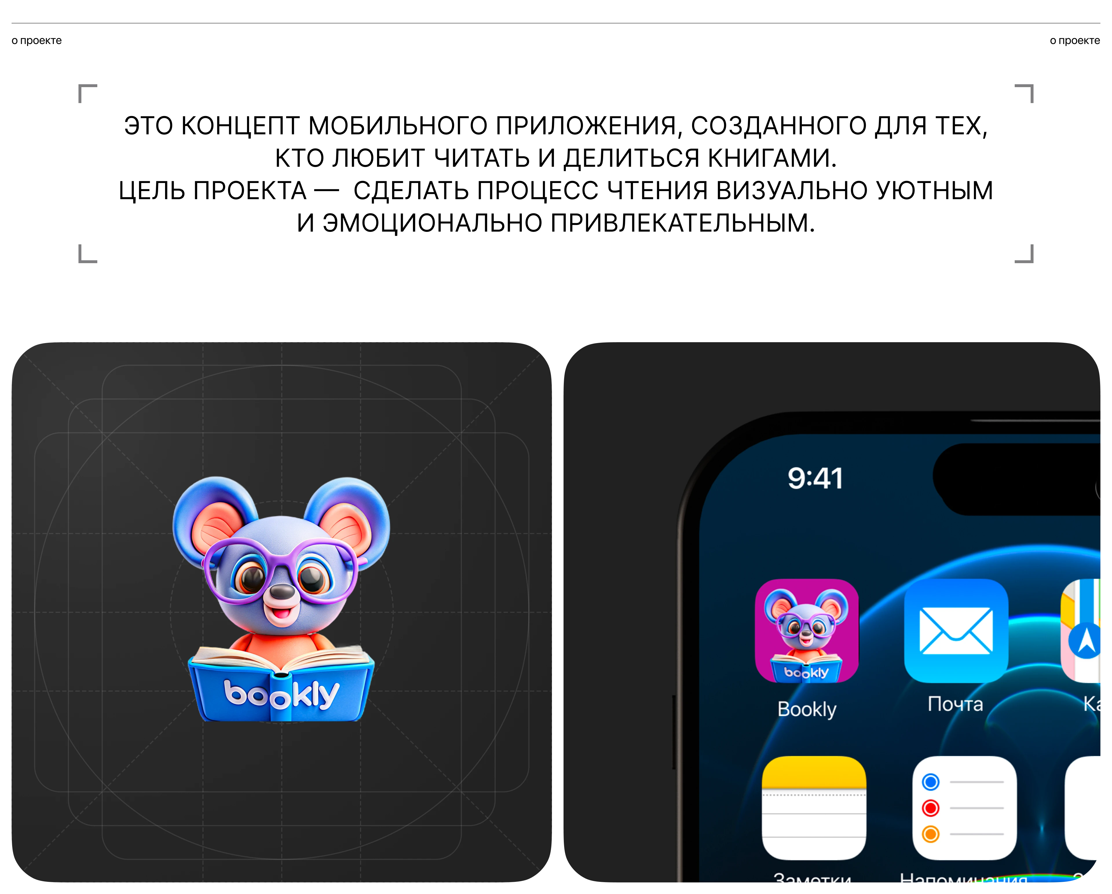 BOOKLY | Online books | Mobile App — Изображение №2 — Интерфейсы на Dprofile