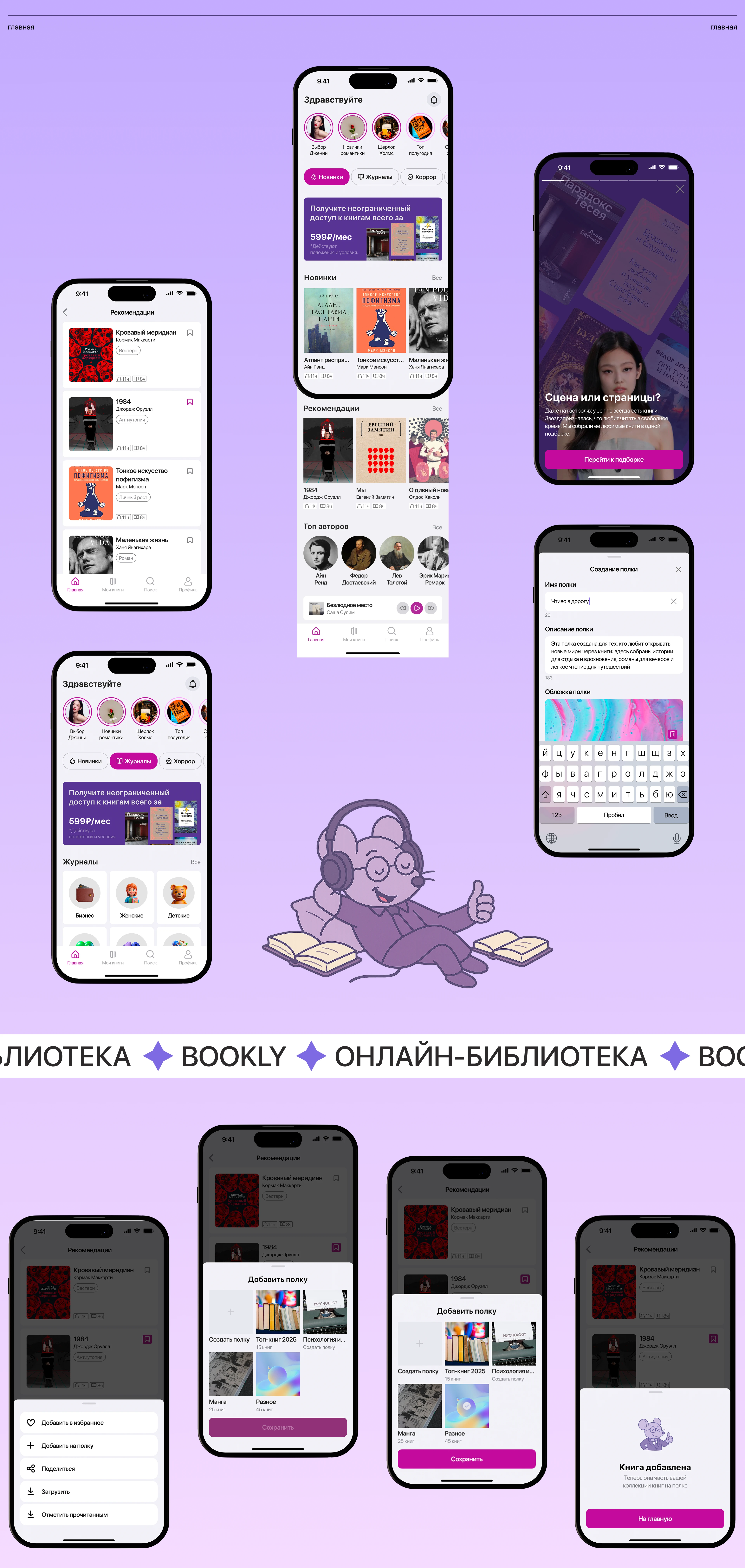 BOOKLY | Online books | Mobile App — Изображение №6 — Интерфейсы на Dprofile