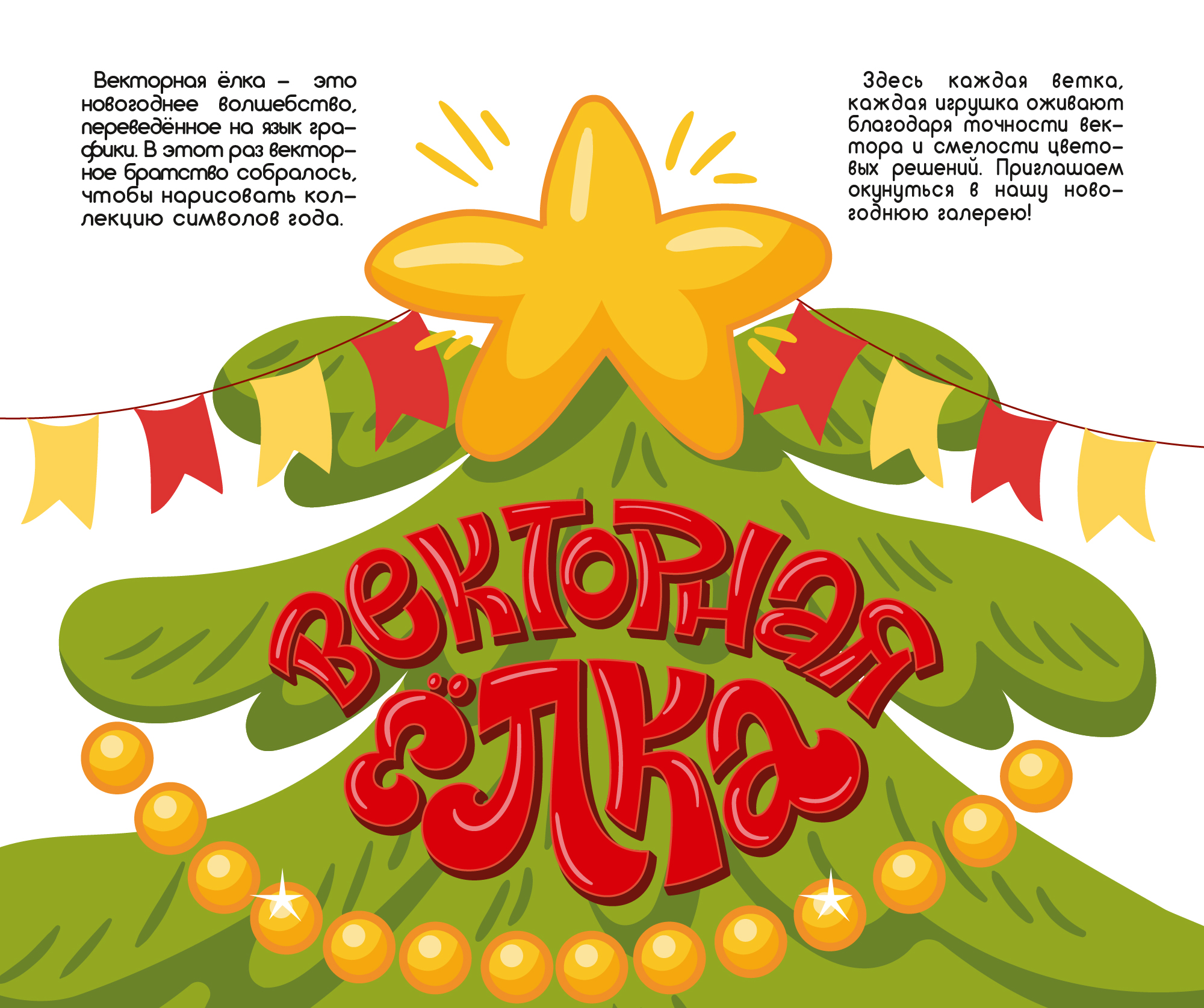 Дизайн персонажей | Китайский новый год | — Изображение №1 — Иллюстрация на Dprofile