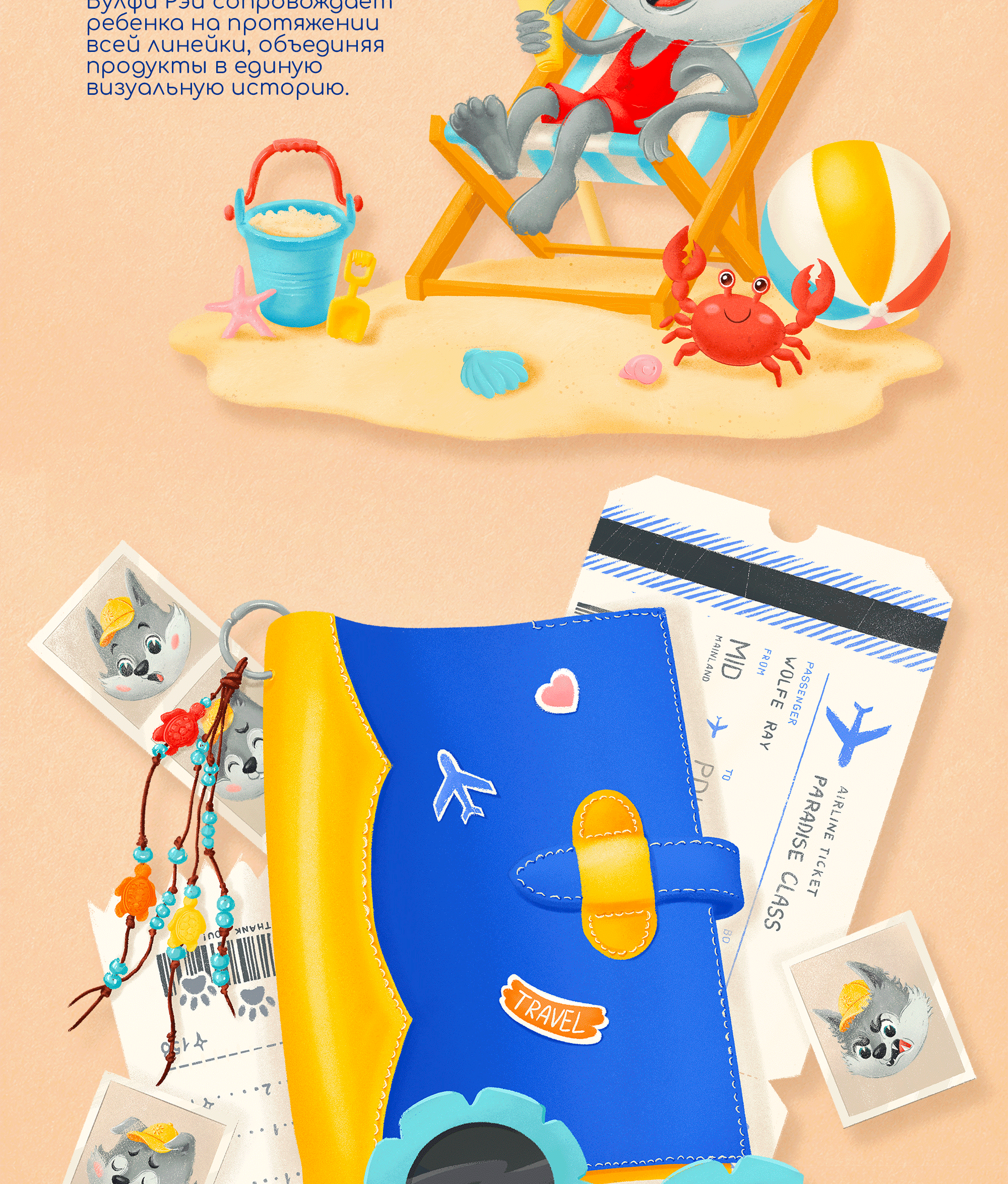 Редизайн упаковки и разработка маскота | NIVEA SUN Kids — Изображение №2 — Иллюстрация, Графика на Dprofile
