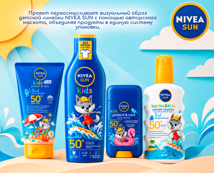 Редизайн упаковки и разработка маскота | NIVEA SUN Kids на Dprofile
