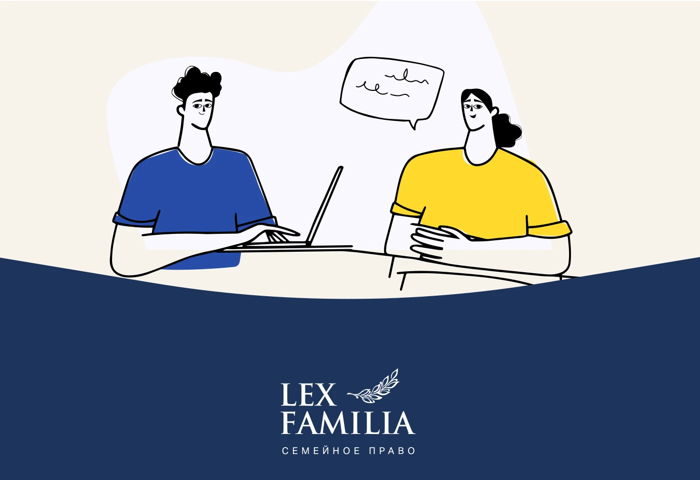 2020 Promotional video for a law firm LexFamilia — Изображение №1 — Графика, Анимация на Dprofile