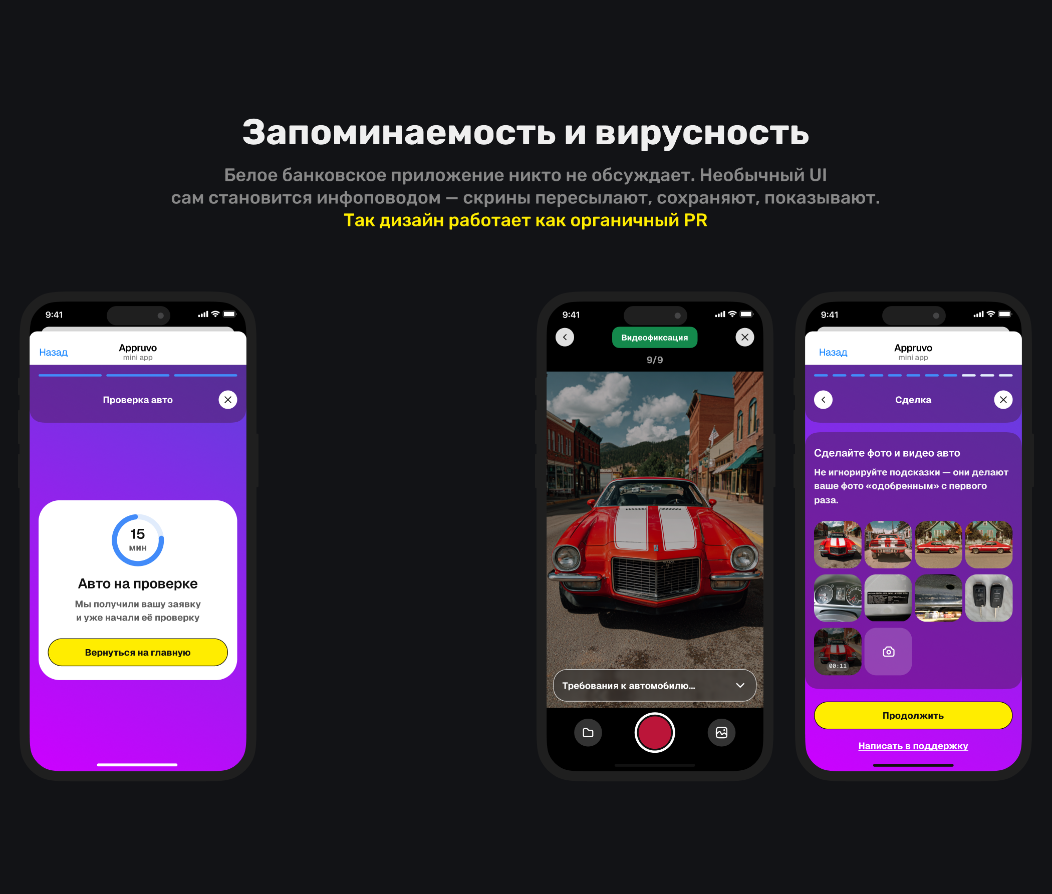 Appruvo mobile app — Изображение №7 — Интерфейсы на Dprofile