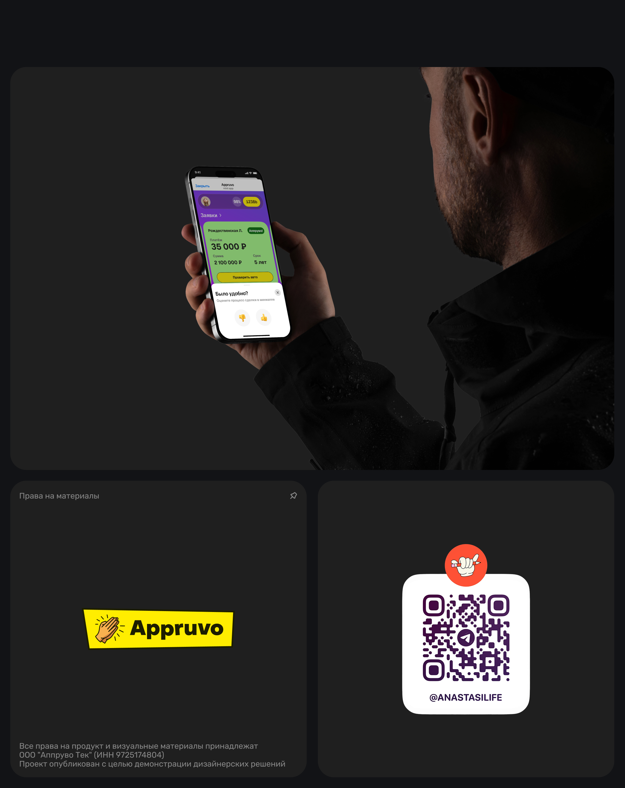 Appruvo mobile app — Изображение №10 — Интерфейсы на Dprofile